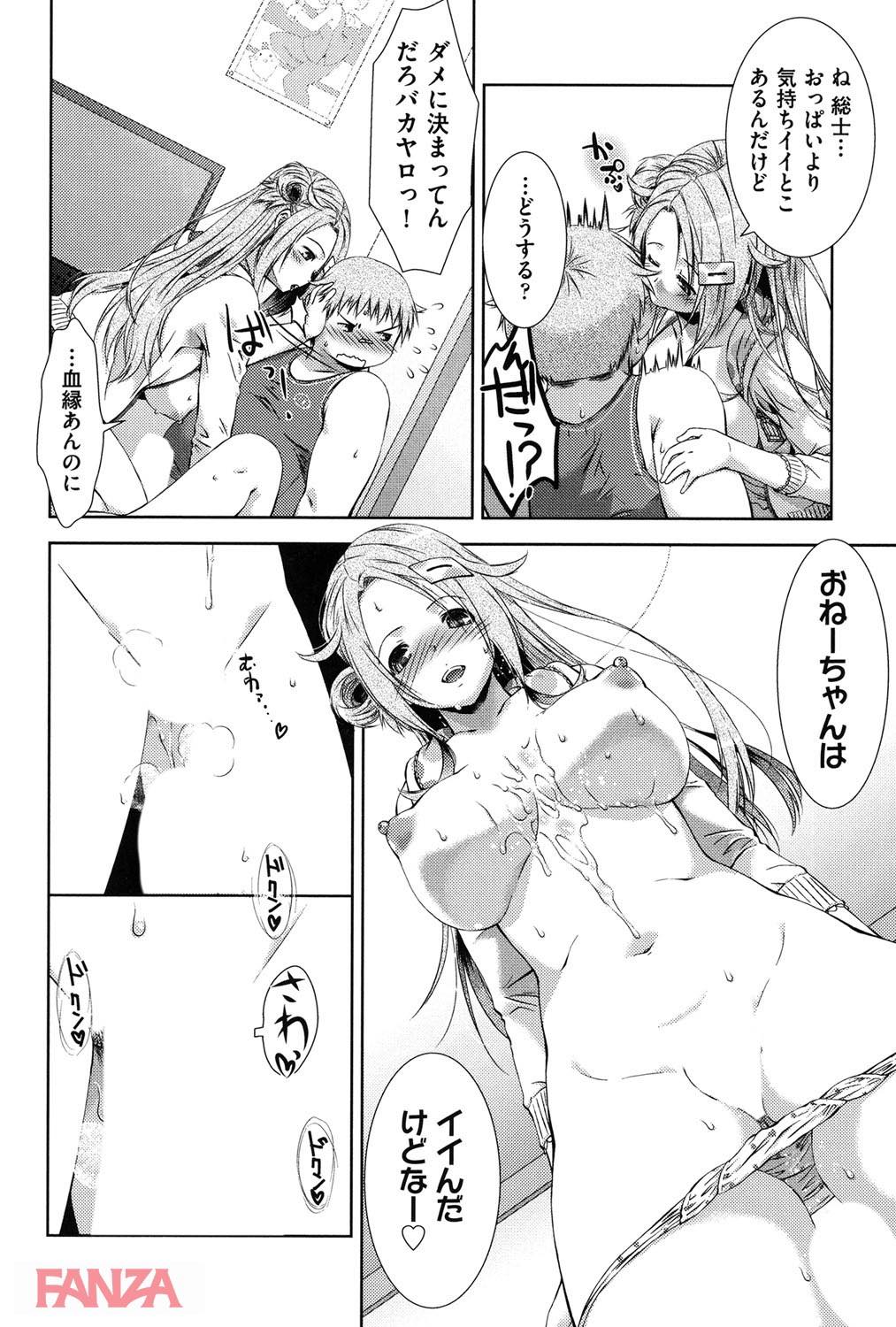 th_b120ahit00780-0011 ブラコンすぎる姉にぽっちゃり弟のイチモツがヌキヌキされる事態に発展してしまい...【エロ漫画:あまあまんじる:桃色卍流】