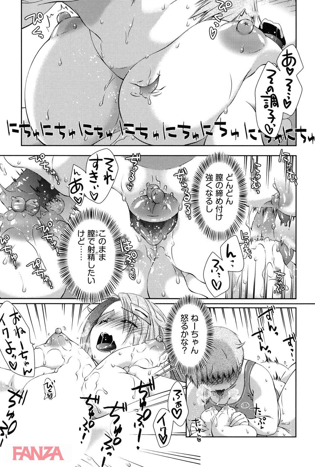 th_b120ahit00780-0016 ブラコンすぎる姉にぽっちゃり弟のイチモツがヌキヌキされる事態に発展してしまい...【エロ漫画:あまあまんじる:桃色卍流】
