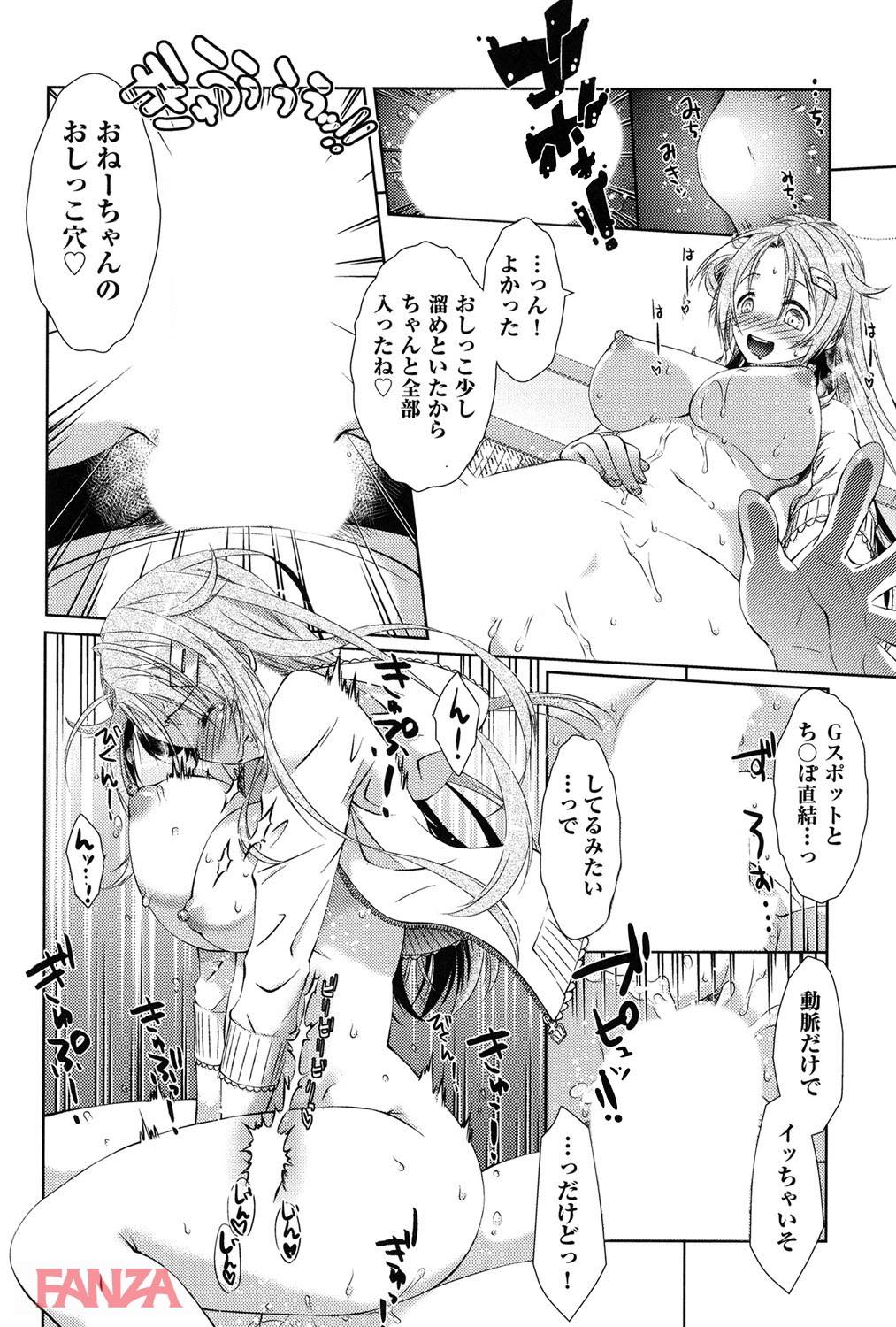 th_b120ahit00780-0019 ブラコンすぎる姉にぽっちゃり弟のイチモツがヌキヌキされる事態に発展してしまい...【エロ漫画:あまあまんじる:桃色卍流】