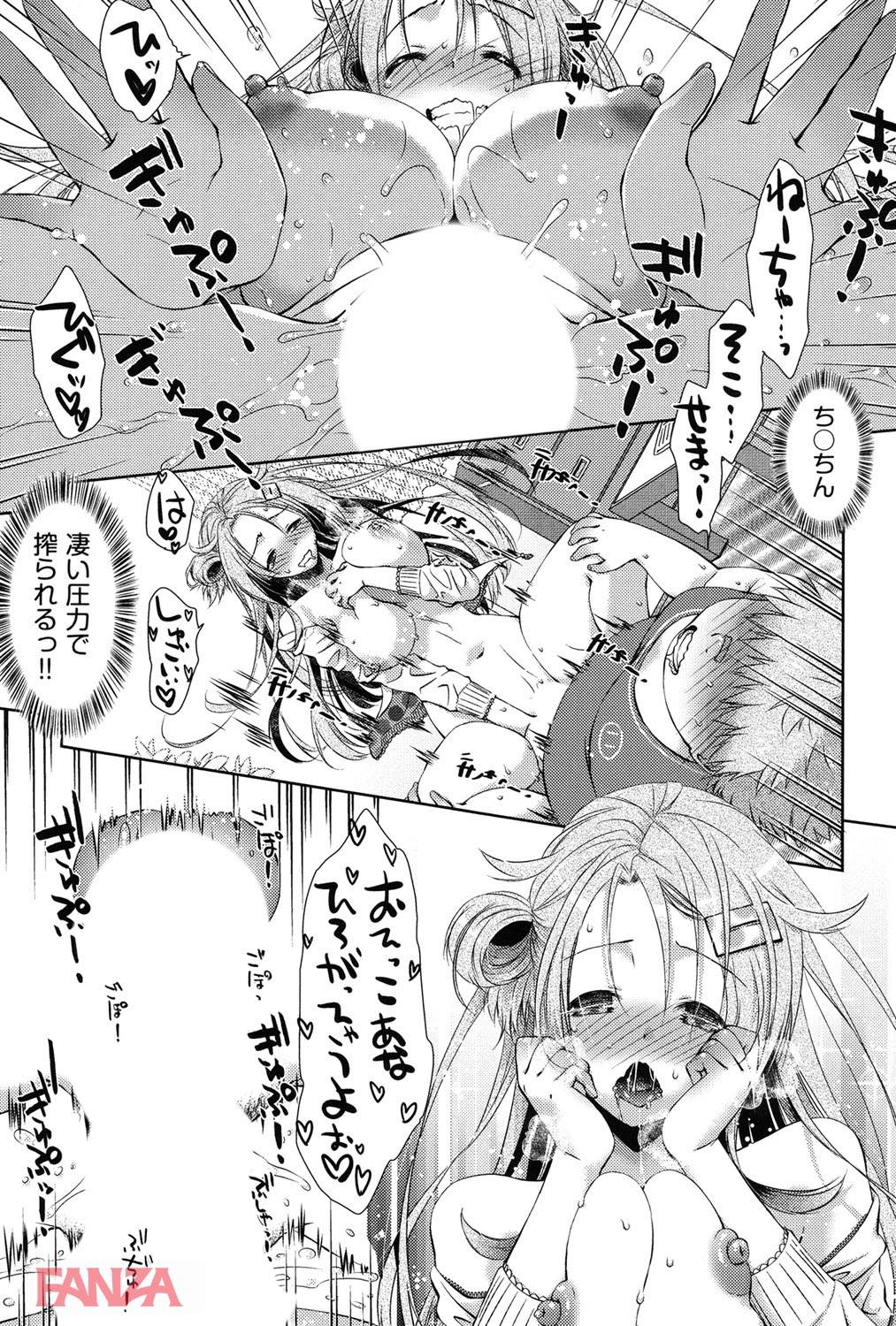 th_b120ahit00780-0020 ブラコンすぎる姉にぽっちゃり弟のイチモツがヌキヌキされる事態に発展してしまい...【エロ漫画:あまあまんじる:桃色卍流】