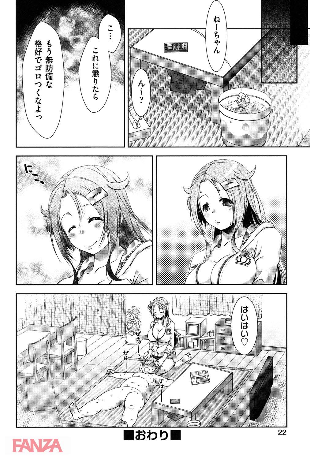 th_b120ahit00780-0023 ブラコンすぎる姉にぽっちゃり弟のイチモツがヌキヌキされる事態に発展してしまい...【エロ漫画:あまあまんじる:桃色卍流】