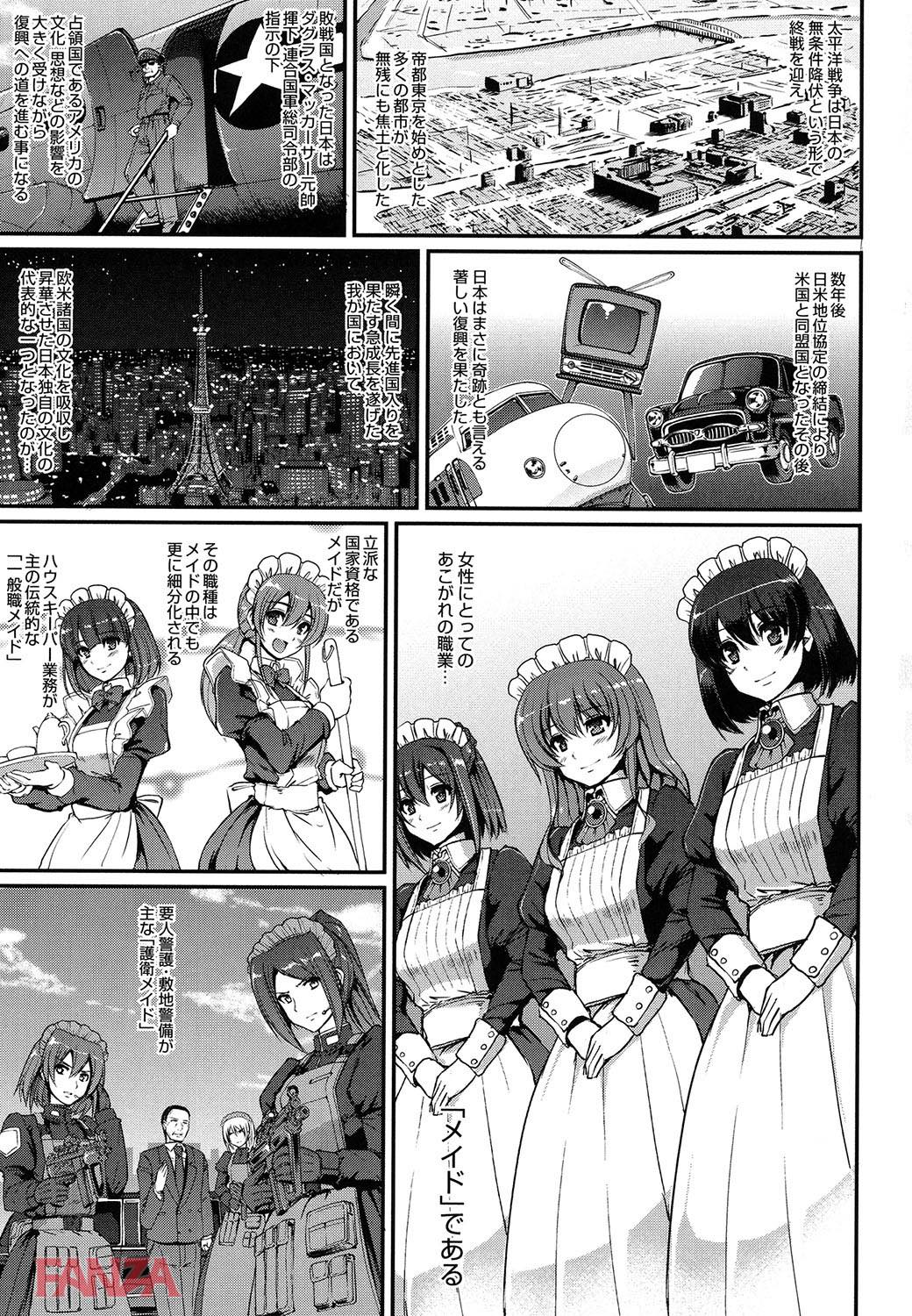 th_b120ahit00794-0008 立派なメイドを目指して入ったはずの学園でまんまんに待ち受けていた授業がこちらwww【エロ漫画:メイド学園へようこそ！！:荒岸来歩】