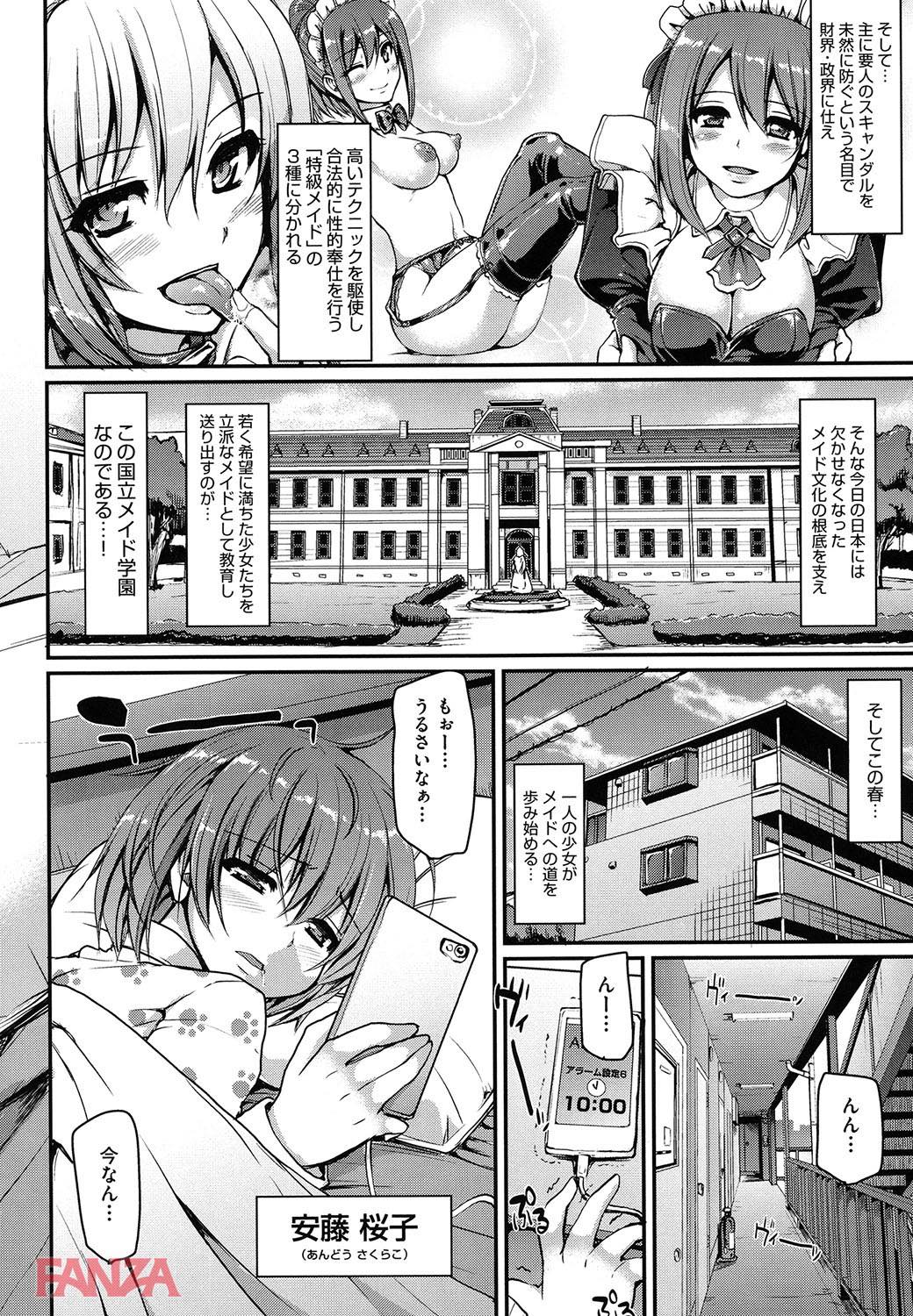 th_b120ahit00794-0009 立派なメイドを目指して入ったはずの学園でまんまんに待ち受けていた授業がこちらwww【エロ漫画:メイド学園へようこそ！！:荒岸来歩】