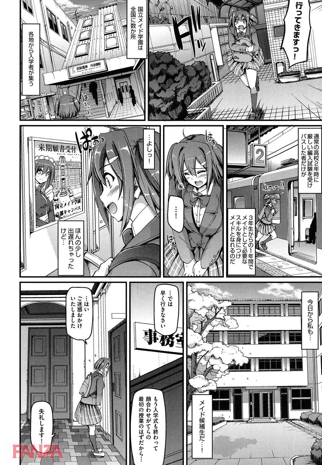 th_b120ahit00794-0011 立派なメイドを目指して入ったはずの学園でまんまんに待ち受けていた授業がこちらwww【エロ漫画:メイド学園へようこそ！！:荒岸来歩】