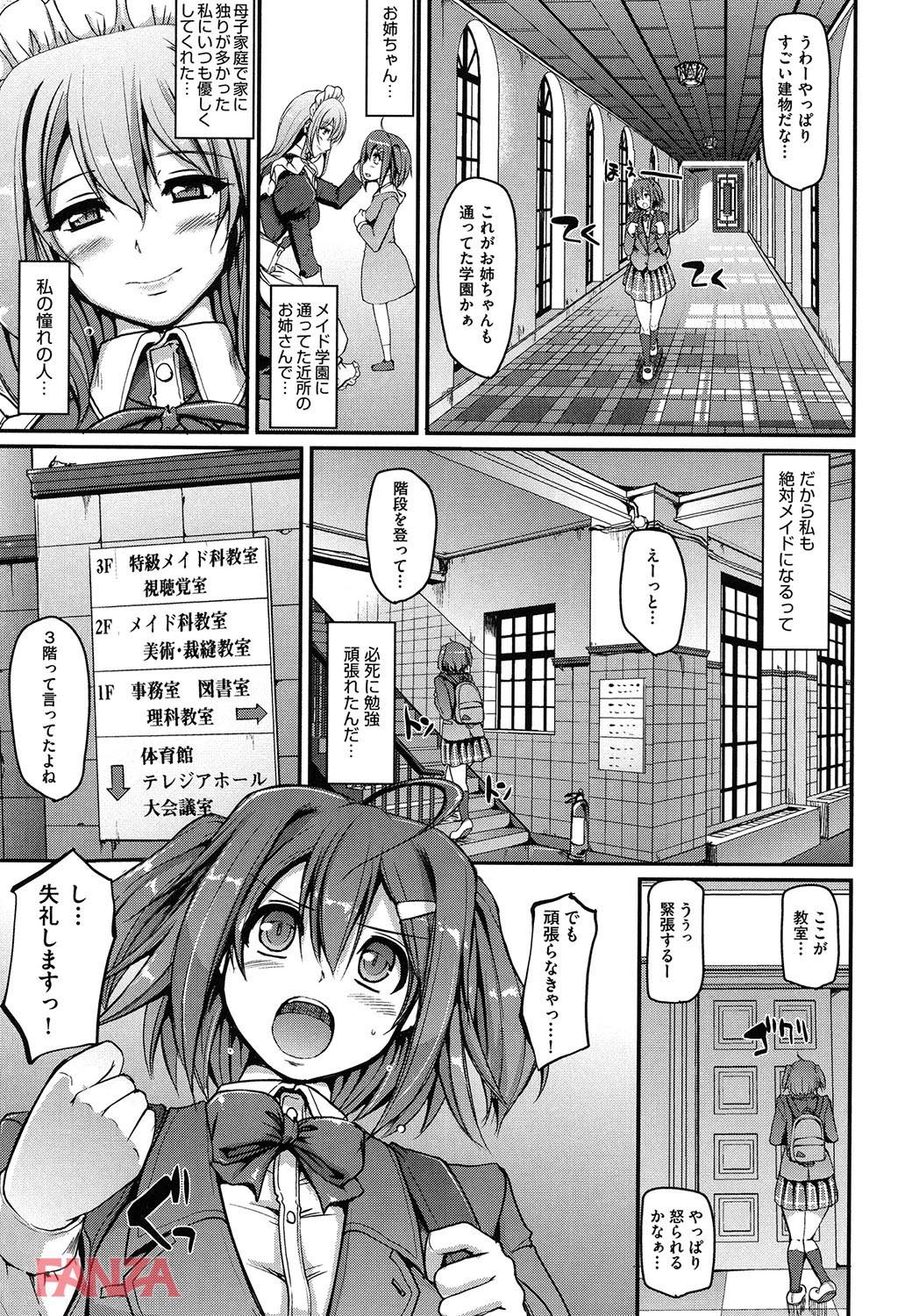 th_b120ahit00794-0012 立派なメイドを目指して入ったはずの学園でまんまんに待ち受けていた授業がこちらwww【エロ漫画:メイド学園へようこそ！！:荒岸来歩】