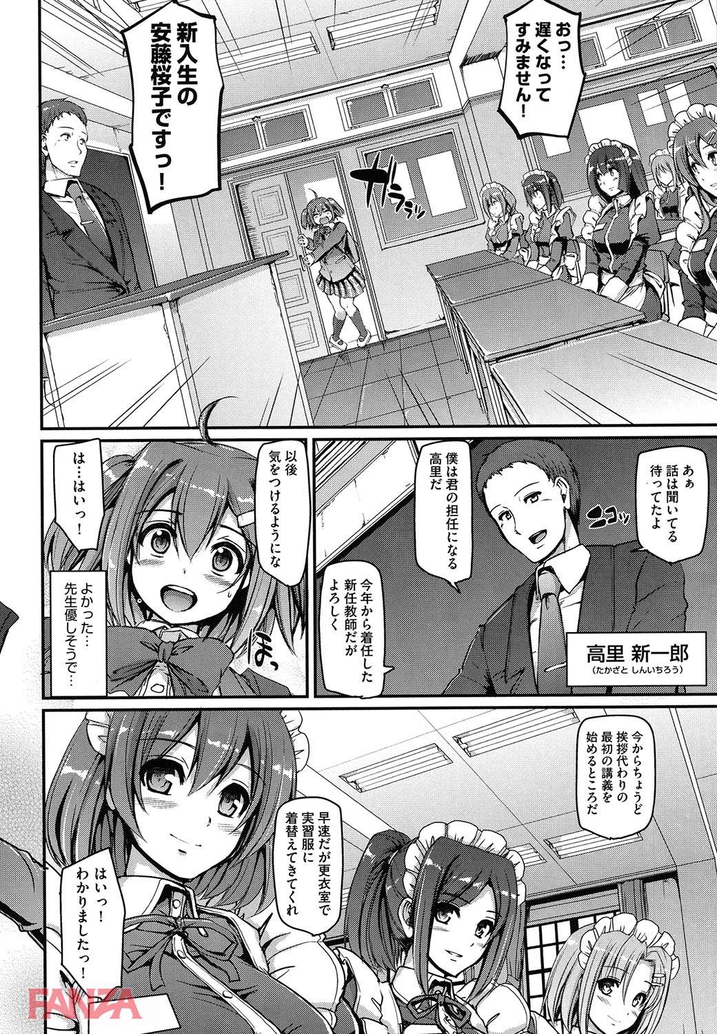 th_b120ahit00794-0013 立派なメイドを目指して入ったはずの学園でまんまんに待ち受けていた授業がこちらwww【エロ漫画:メイド学園へようこそ！！:荒岸来歩】