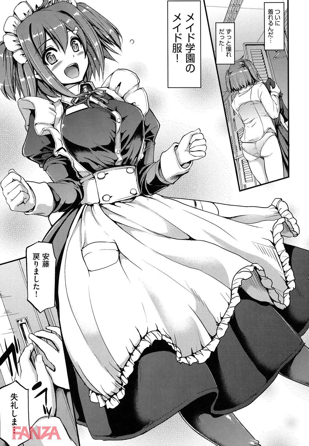 th_b120ahit00794-0014 立派なメイドを目指して入ったはずの学園でまんまんに待ち受けていた授業がこちらwww【エロ漫画:メイド学園へようこそ！！:荒岸来歩】