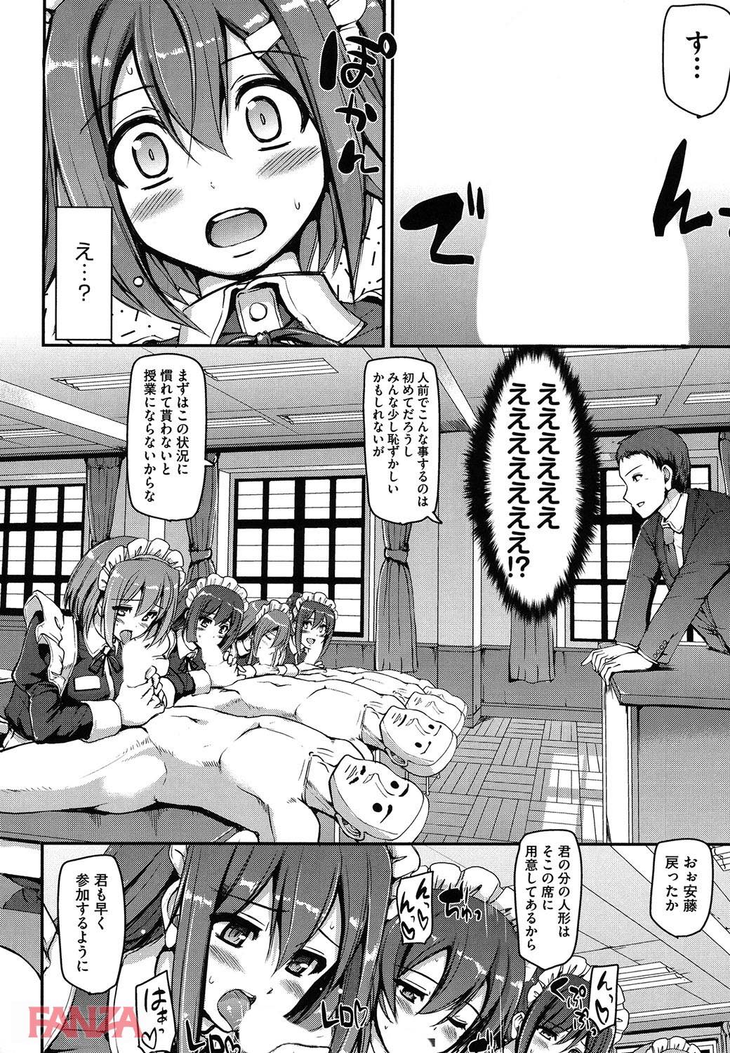 th_b120ahit00794-0015 立派なメイドを目指して入ったはずの学園でまんまんに待ち受けていた授業がこちらwww【エロ漫画:メイド学園へようこそ！！:荒岸来歩】