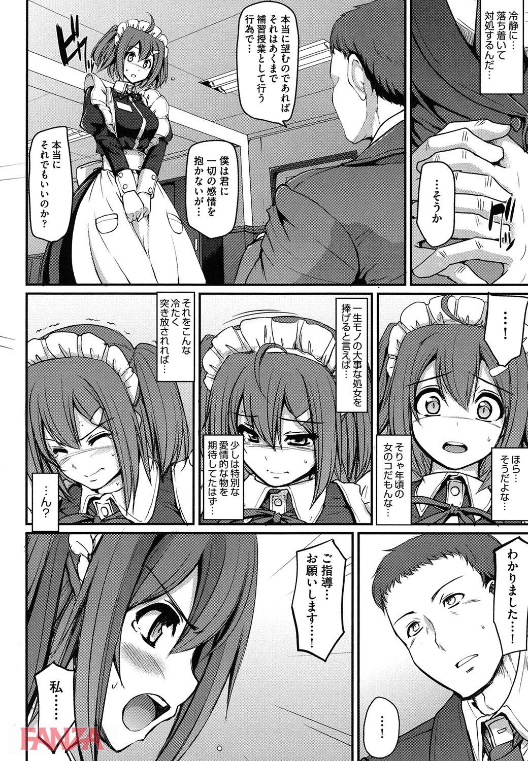 th_b120ahit00794-0019 立派なメイドを目指して入ったはずの学園でまんまんに待ち受けていた授業がこちらwww【エロ漫画:メイド学園へようこそ！！:荒岸来歩】
