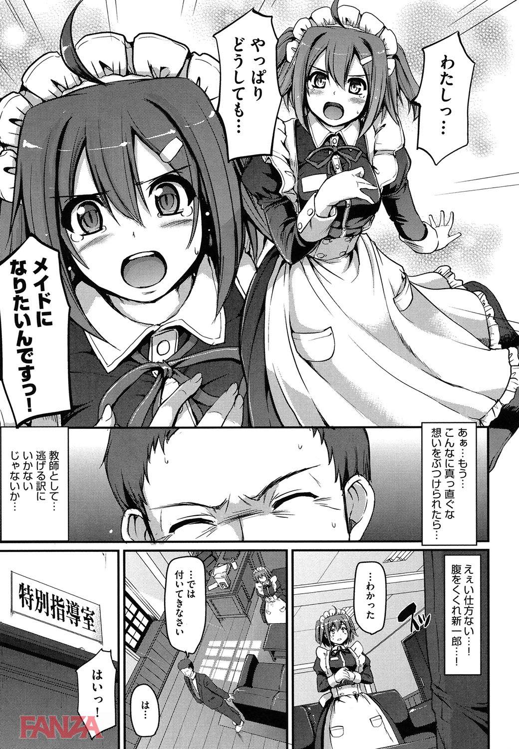 th_b120ahit00794-0020 立派なメイドを目指して入ったはずの学園でまんまんに待ち受けていた授業がこちらwww【エロ漫画:メイド学園へようこそ！！:荒岸来歩】