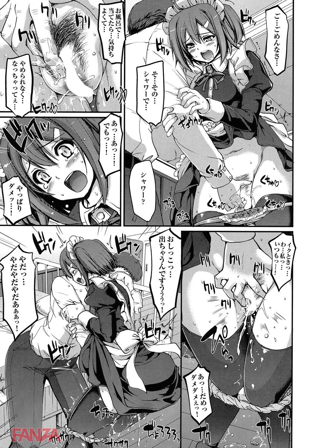 th_b120ahit00794-0024 立派なメイドを目指して入ったはずの学園でまんまんに待ち受けていた授業がこちらwww【エロ漫画:メイド学園へようこそ！！:荒岸来歩】