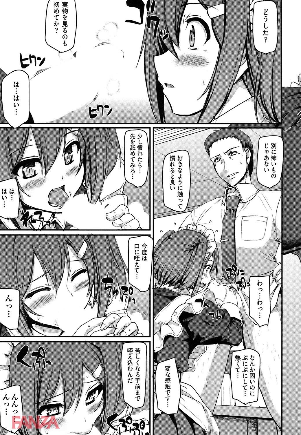th_b120ahit00794-0026 立派なメイドを目指して入ったはずの学園でまんまんに待ち受けていた授業がこちらwww【エロ漫画:メイド学園へようこそ！！:荒岸来歩】