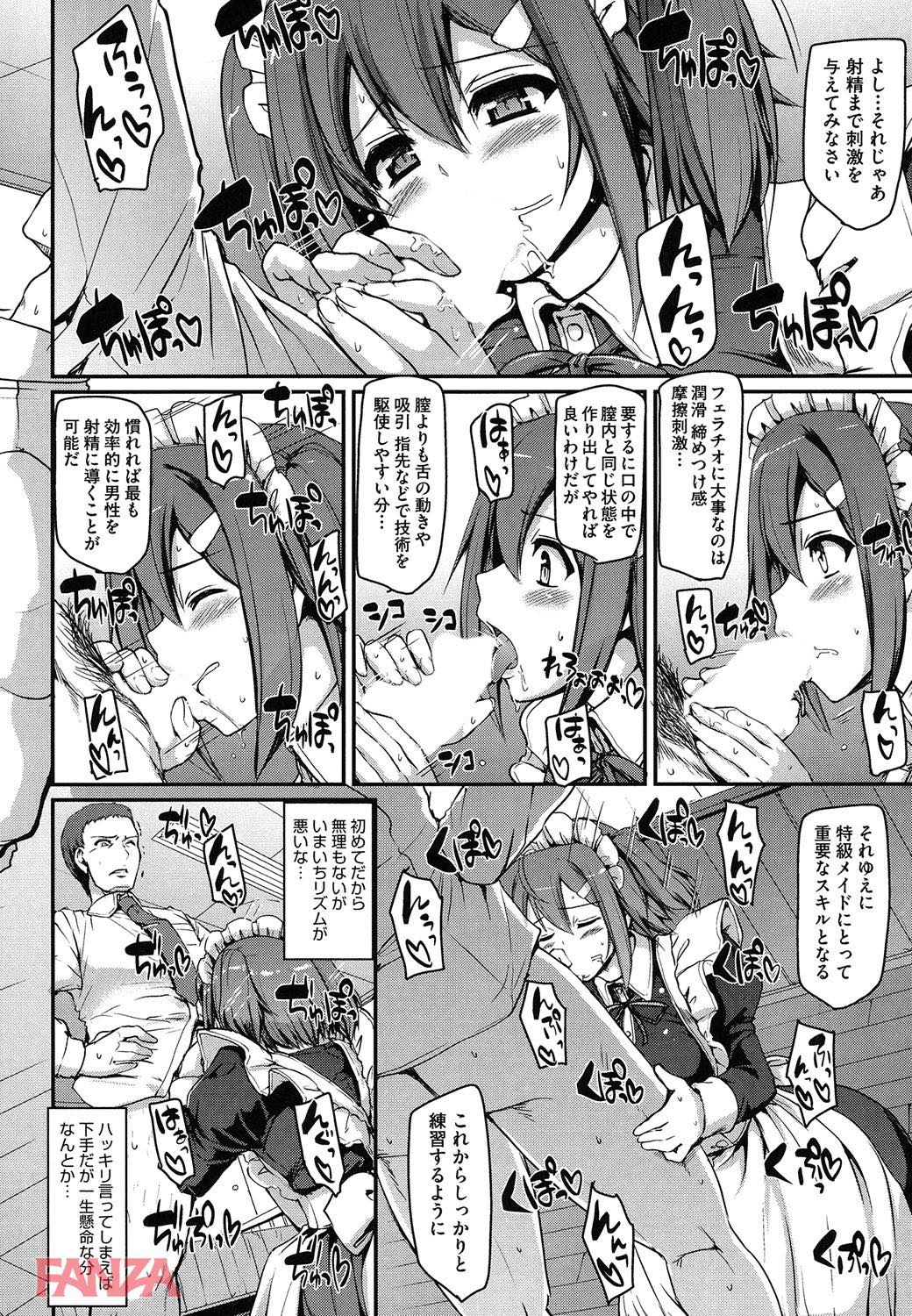 th_b120ahit00794-0027 立派なメイドを目指して入ったはずの学園でまんまんに待ち受けていた授業がこちらwww【エロ漫画:メイド学園へようこそ！！:荒岸来歩】