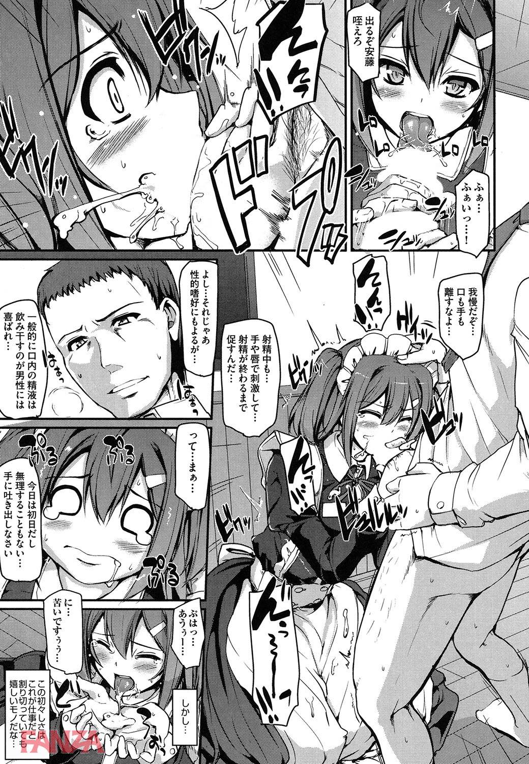 th_b120ahit00794-0028 立派なメイドを目指して入ったはずの学園でまんまんに待ち受けていた授業がこちらwww【エロ漫画:メイド学園へようこそ！！:荒岸来歩】