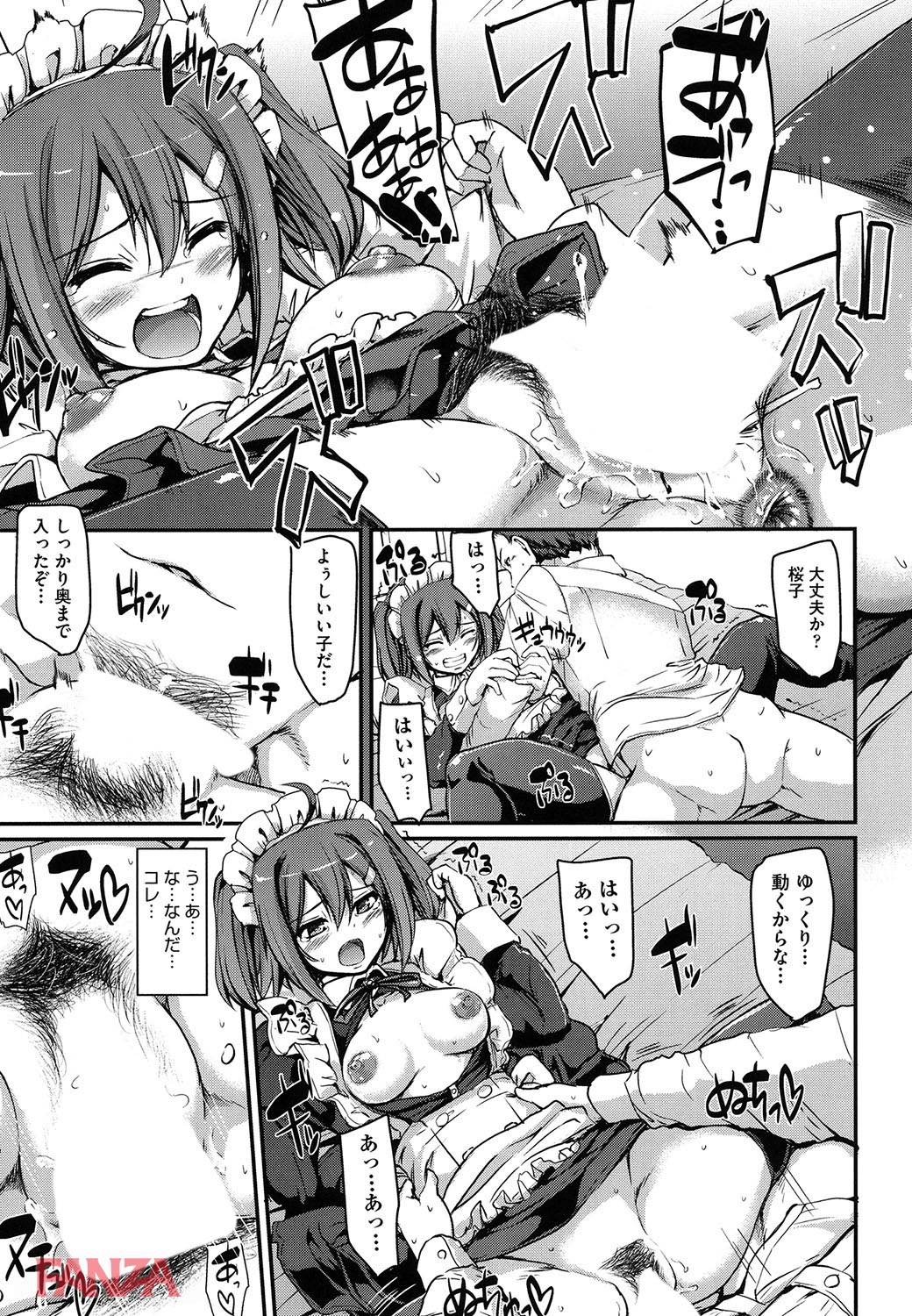 th_b120ahit00794-0030 立派なメイドを目指して入ったはずの学園でまんまんに待ち受けていた授業がこちらwww【エロ漫画:メイド学園へようこそ！！:荒岸来歩】