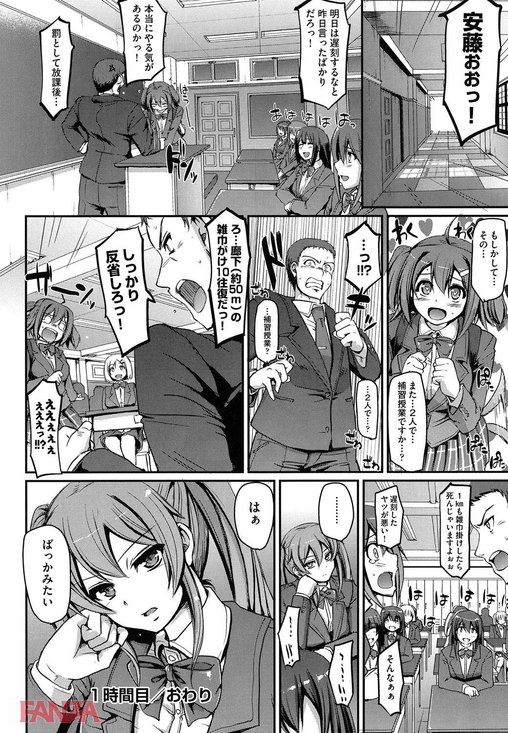 th_b120ahit00794-0037 立派なメイドを目指して入ったはずの学園でまんまんに待ち受けていた授業がこちらwww【エロ漫画:メイド学園へようこそ！！:荒岸来歩】