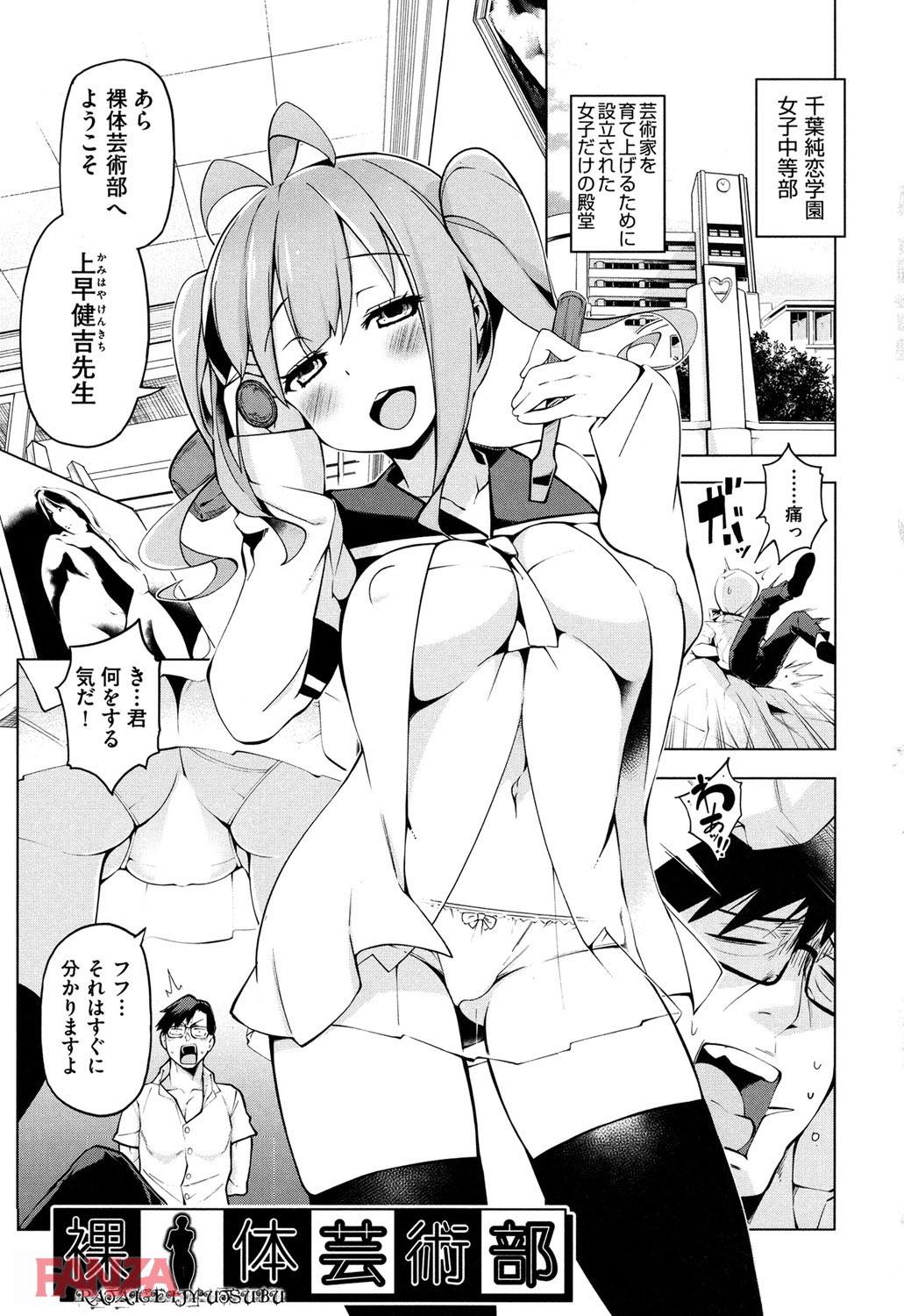 th_b120ahit00795-0004 目を覚ますと縛られ教え子たちに逆レイプされてしまったんゴ...【エロ漫画:裸体芸術部！！:けんじ】