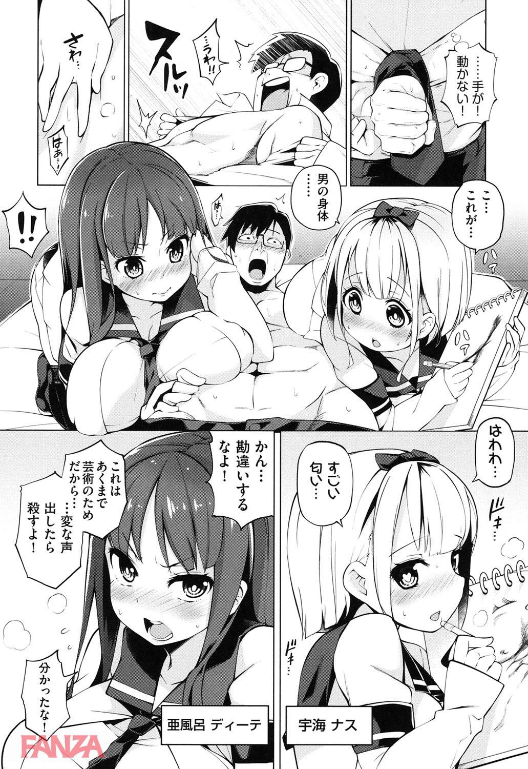 th_b120ahit00795-0005 目を覚ますと縛られ教え子たちに逆レイプされてしまったんゴ...【エロ漫画:裸体芸術部！！:けんじ】