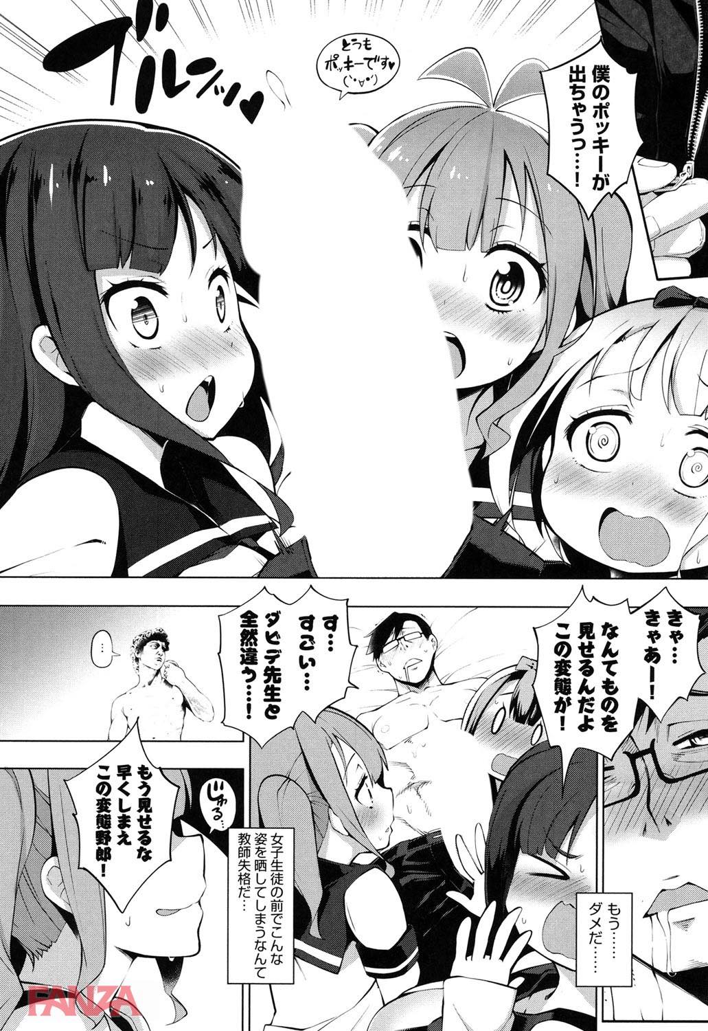 th_b120ahit00795-0009 目を覚ますと縛られ教え子たちに逆レイプされてしまったんゴ...【エロ漫画:裸体芸術部！！:けんじ】