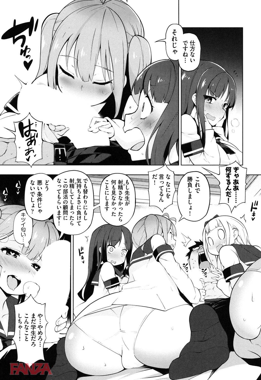th_b120ahit00795-0010 目を覚ますと縛られ教え子たちに逆レイプされてしまったんゴ...【エロ漫画:裸体芸術部！！:けんじ】
