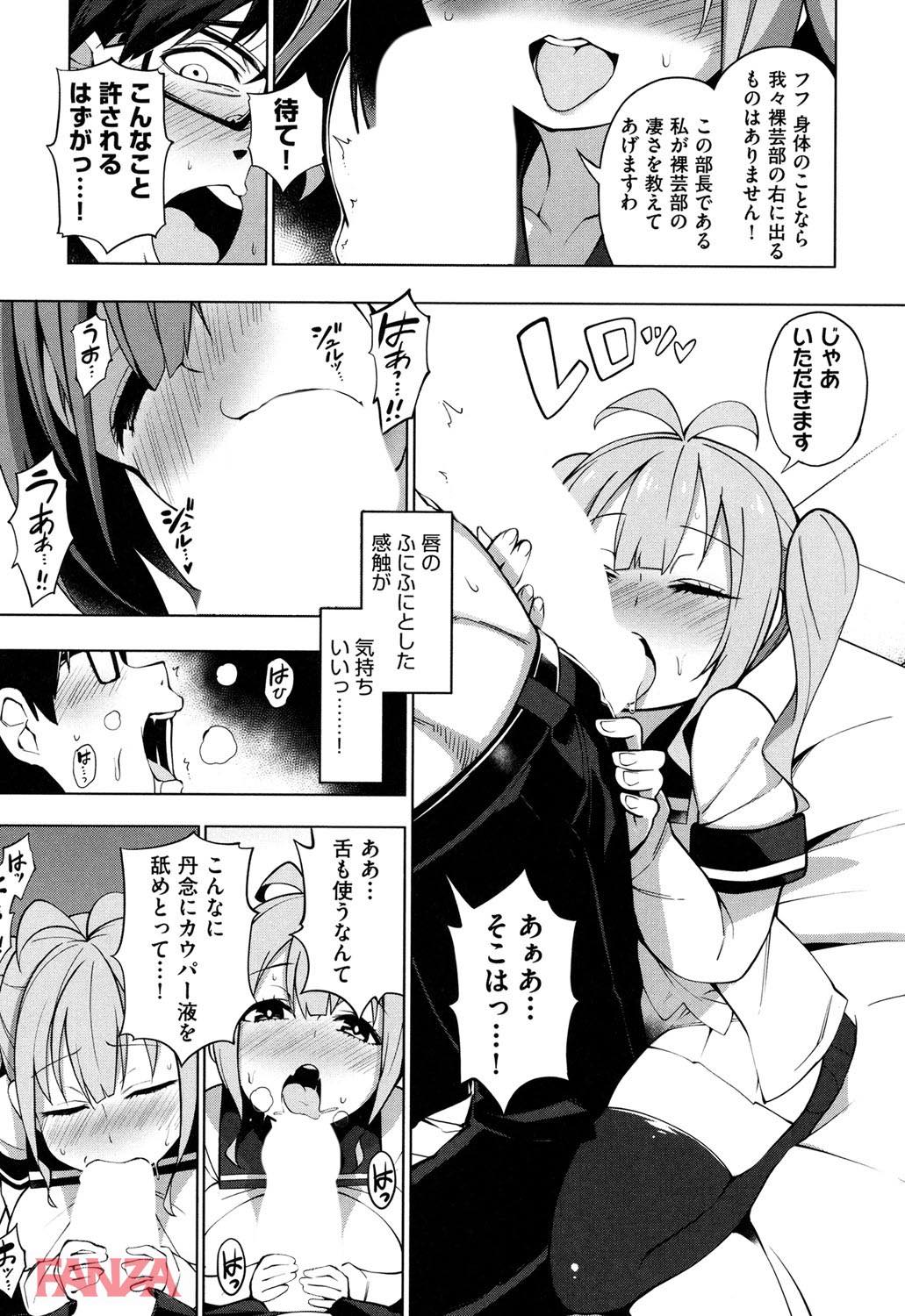 th_b120ahit00795-0011 目を覚ますと縛られ教え子たちに逆レイプされてしまったんゴ...【エロ漫画:裸体芸術部！！:けんじ】