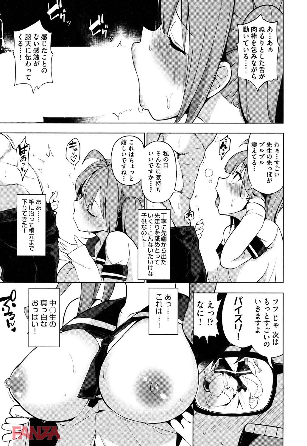 th_b120ahit00795-0012 目を覚ますと縛られ教え子たちに逆レイプされてしまったんゴ...【エロ漫画:裸体芸術部！！:けんじ】