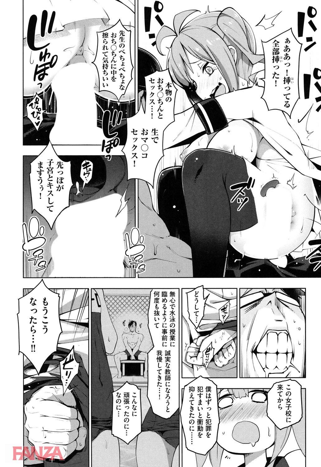 th_b120ahit00795-0021 目を覚ますと縛られ教え子たちに逆レイプされてしまったんゴ...【エロ漫画:裸体芸術部！！:けんじ】