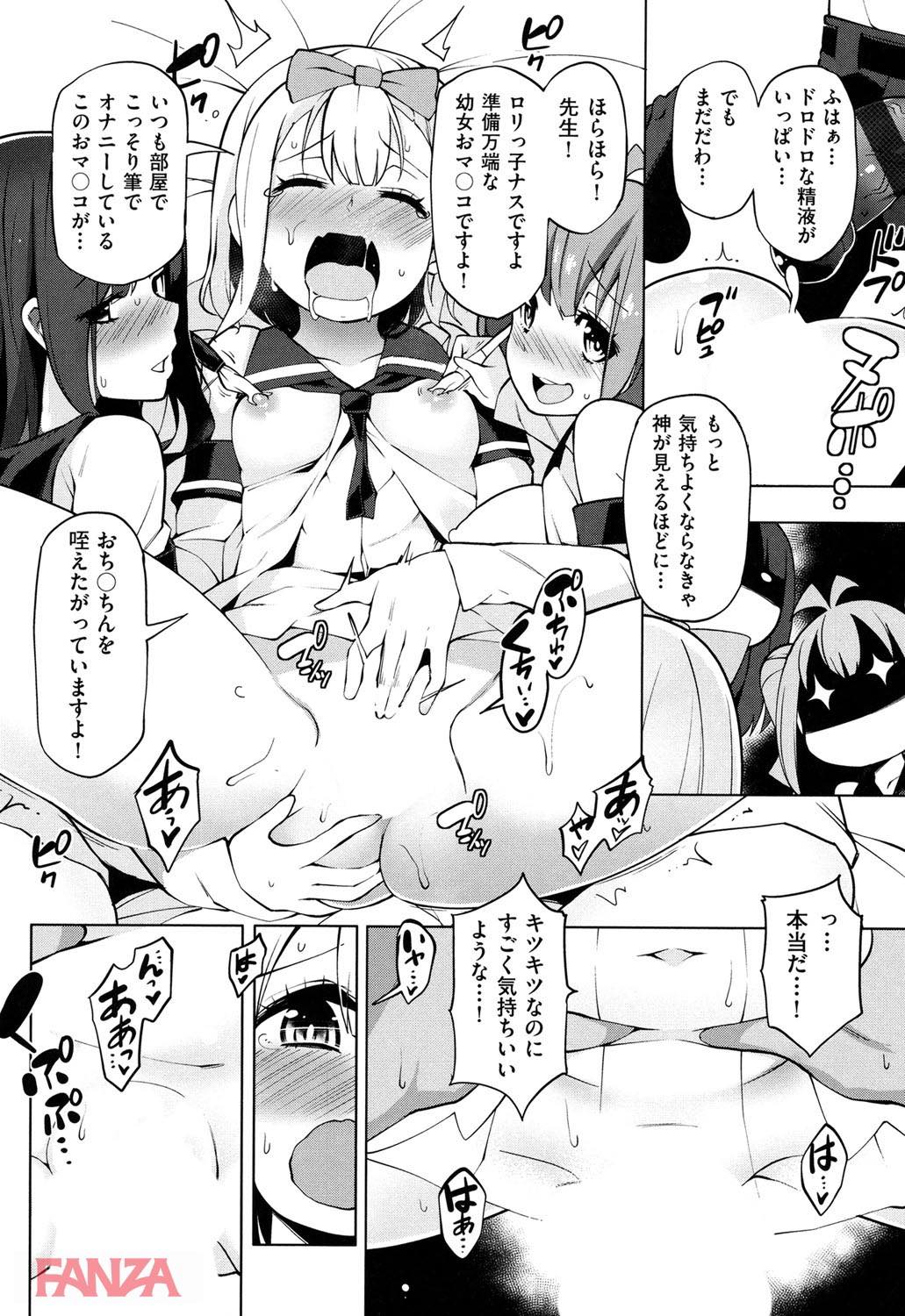 th_b120ahit00795-0029 目を覚ますと縛られ教え子たちに逆レイプされてしまったんゴ...【エロ漫画:裸体芸術部！！:けんじ】