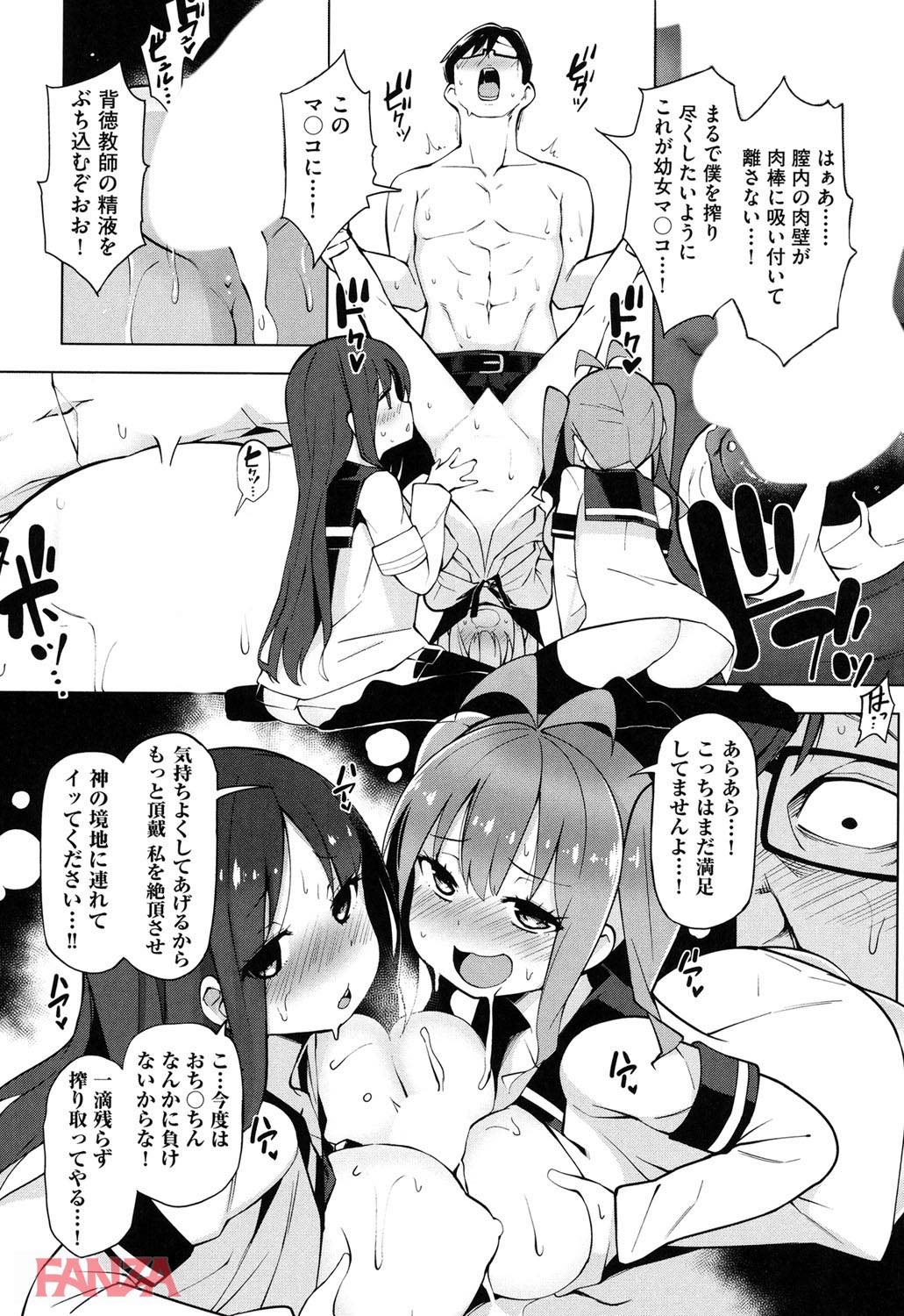 th_b120ahit00795-0031 目を覚ますと縛られ教え子たちに逆レイプされてしまったんゴ...【エロ漫画:裸体芸術部！！:けんじ】