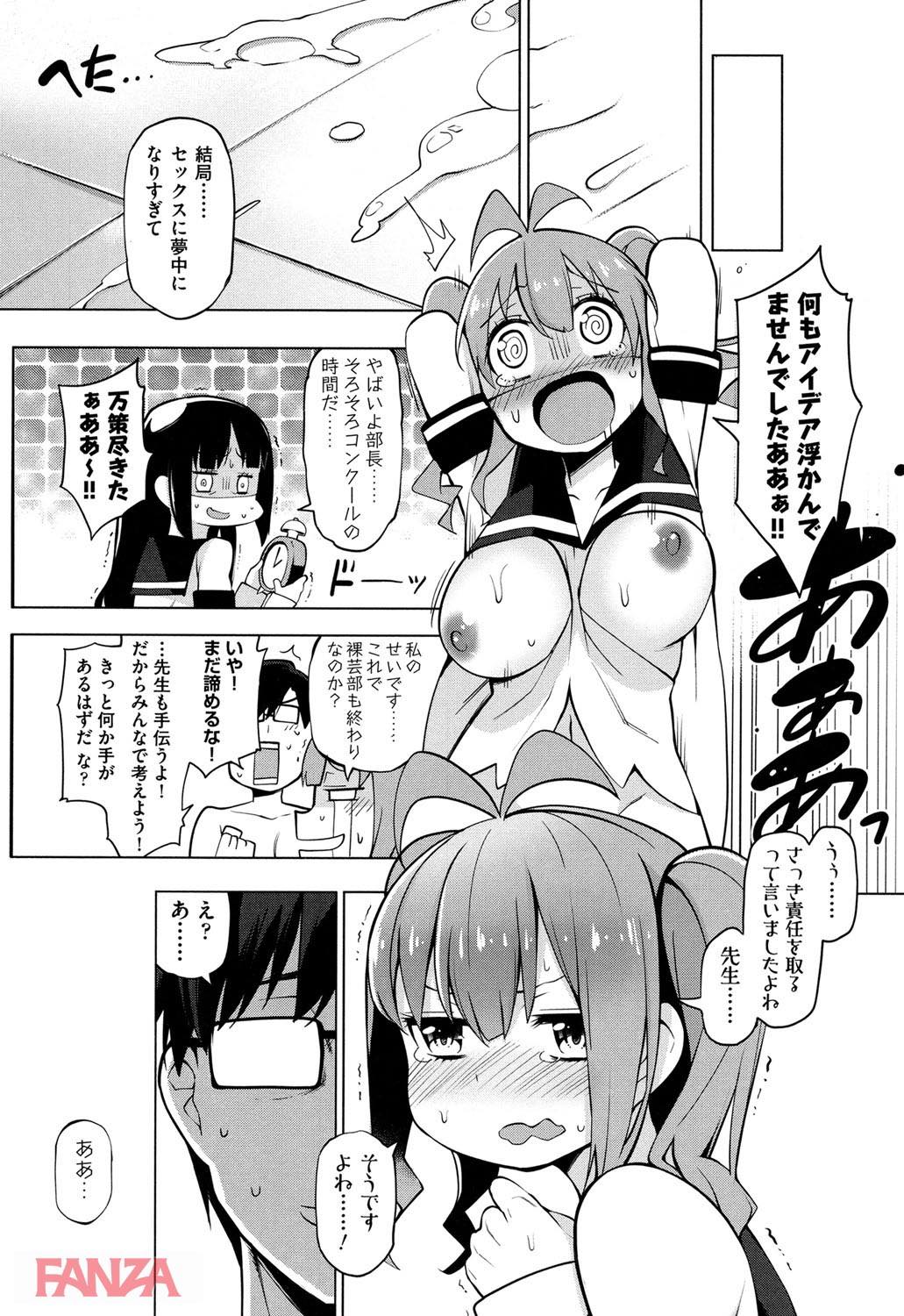 th_b120ahit00795-0034 目を覚ますと縛られ教え子たちに逆レイプされてしまったんゴ...【エロ漫画:裸体芸術部！！:けんじ】