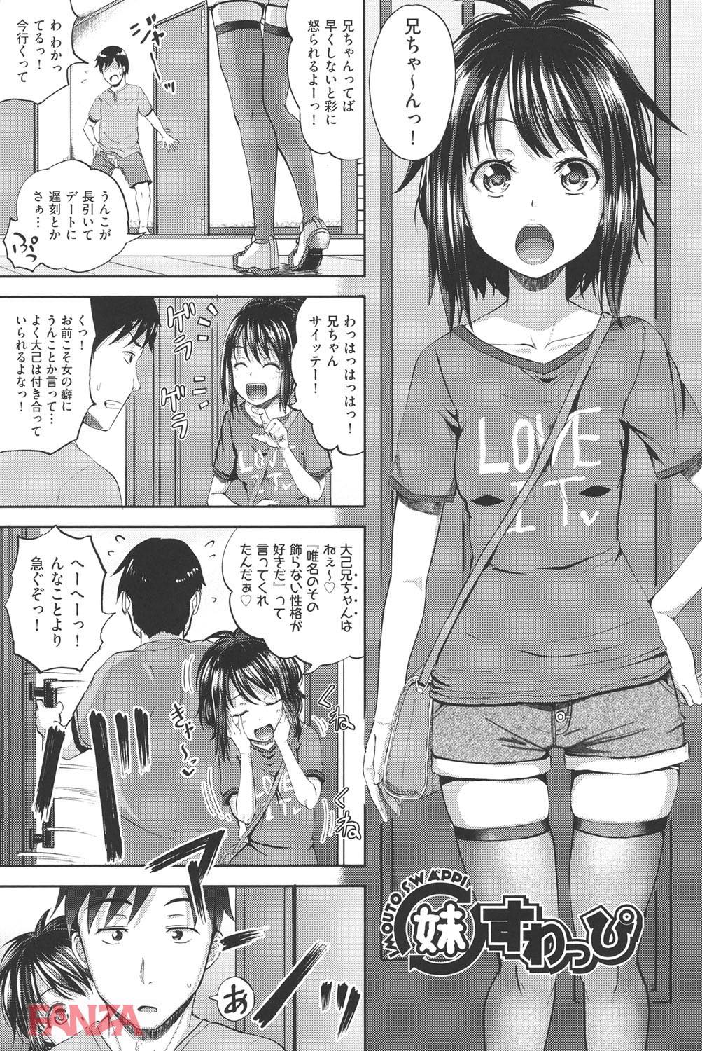 th_b120ahit00796-0004 兄妹仲良くスワッピング！？ダブルデートのはずが気がつけば...www【エロ漫画:ノドハメ:ぽんこっちゃん】