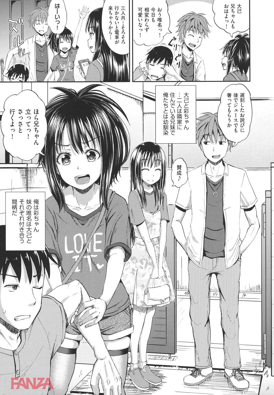 th_b120ahit00796-0006 兄妹仲良くスワッピング！？ダブルデートのはずが気がつけば...www【エロ漫画:ノドハメ:ぽんこっちゃん】