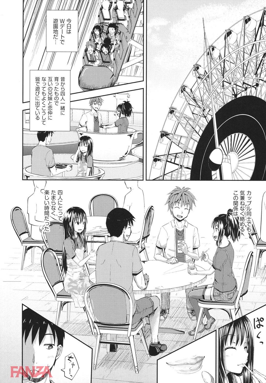 th_b120ahit00796-0007 兄妹仲良くスワッピング！？ダブルデートのはずが気がつけば...www【エロ漫画:ノドハメ:ぽんこっちゃん】