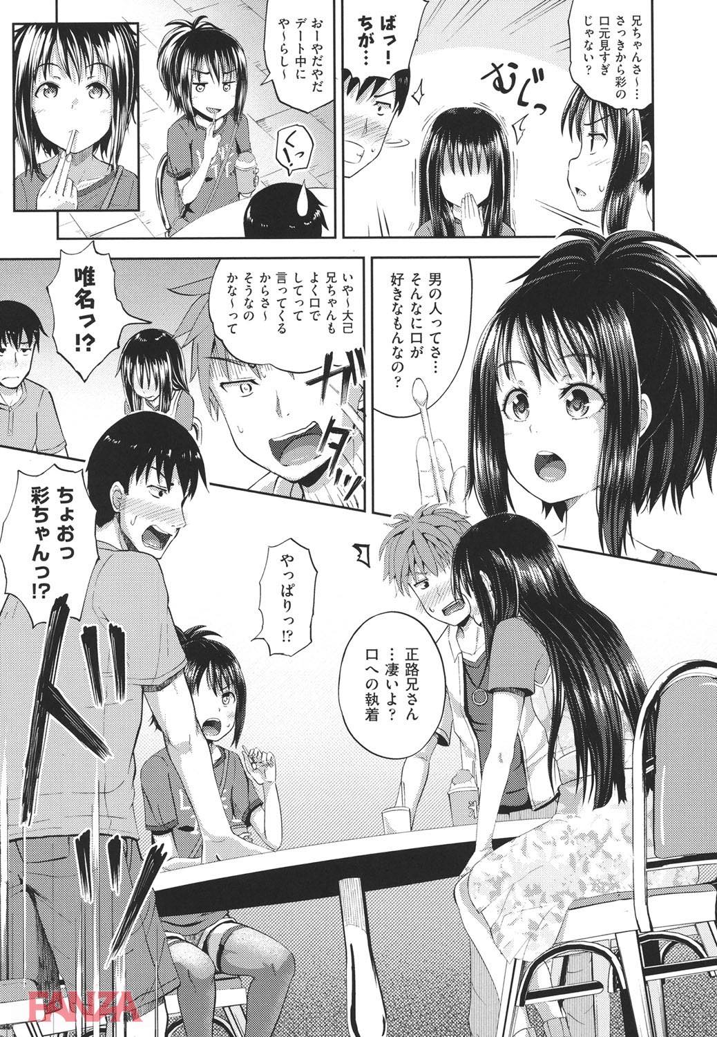 th_b120ahit00796-0008 兄妹仲良くスワッピング！？ダブルデートのはずが気がつけば...www【エロ漫画:ノドハメ:ぽんこっちゃん】