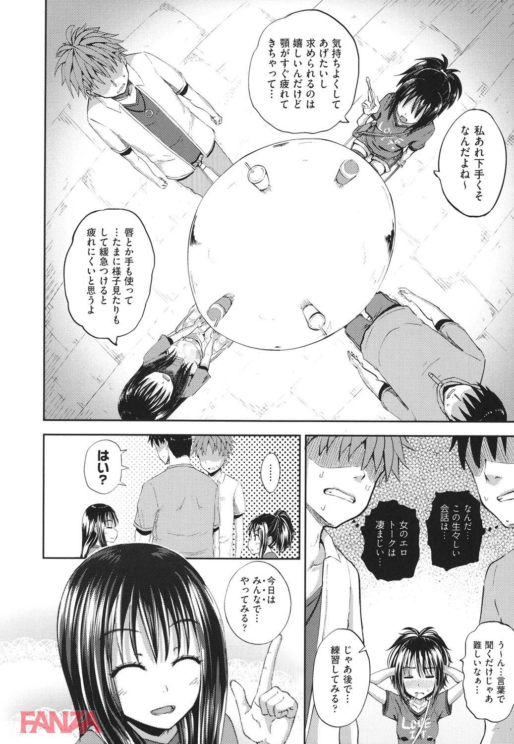 th_b120ahit00796-0009 兄妹仲良くスワッピング！？ダブルデートのはずが気がつけば...www【エロ漫画:ノドハメ:ぽんこっちゃん】