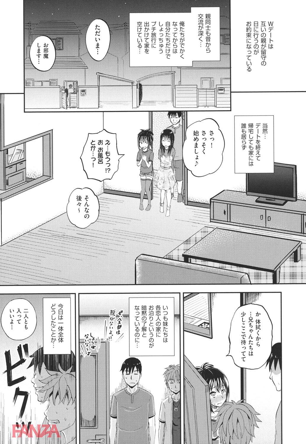 th_b120ahit00796-0010 兄妹仲良くスワッピング！？ダブルデートのはずが気がつけば...www【エロ漫画:ノドハメ:ぽんこっちゃん】