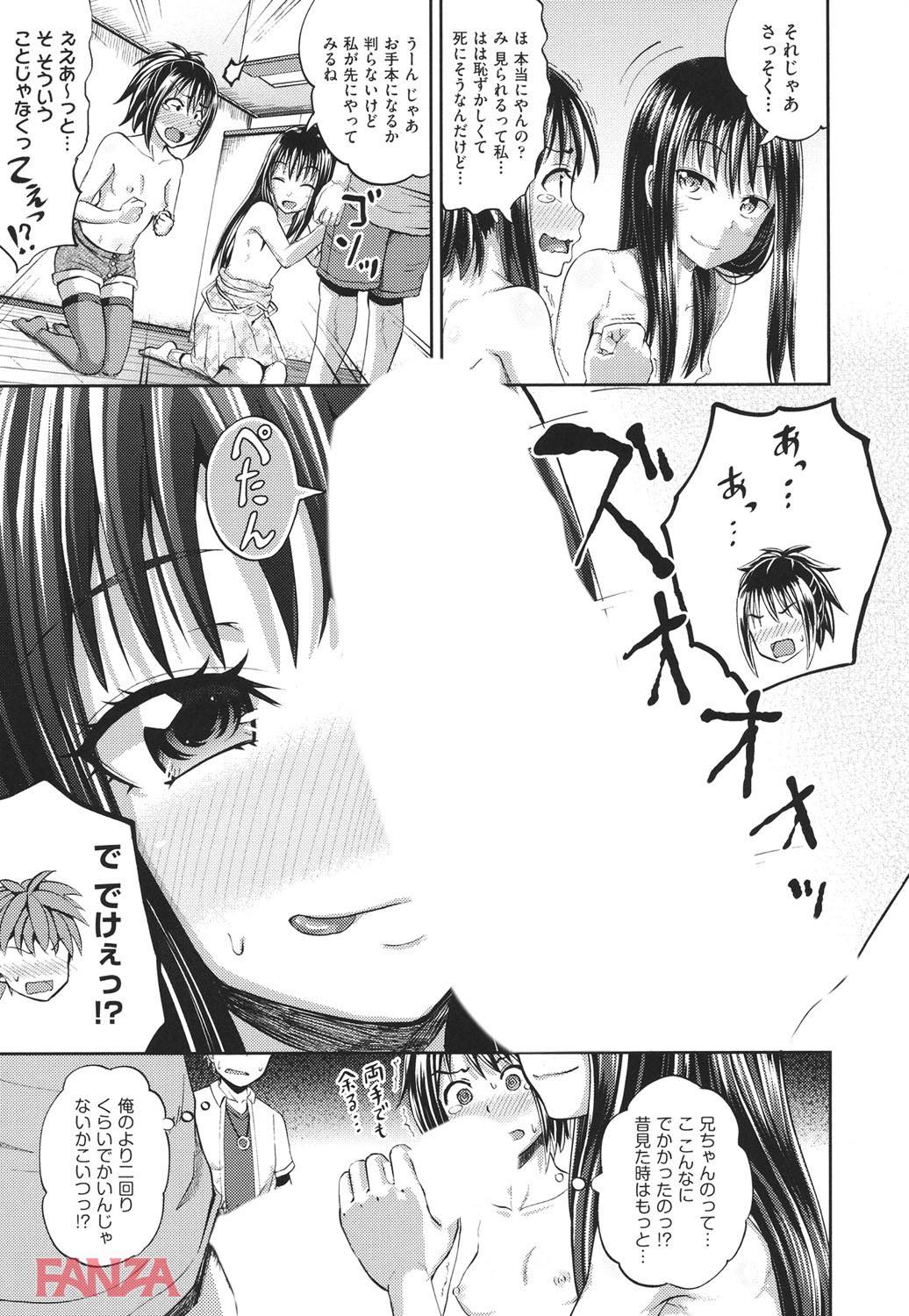 th_b120ahit00796-0012 兄妹仲良くスワッピング！？ダブルデートのはずが気がつけば...www【エロ漫画:ノドハメ:ぽんこっちゃん】