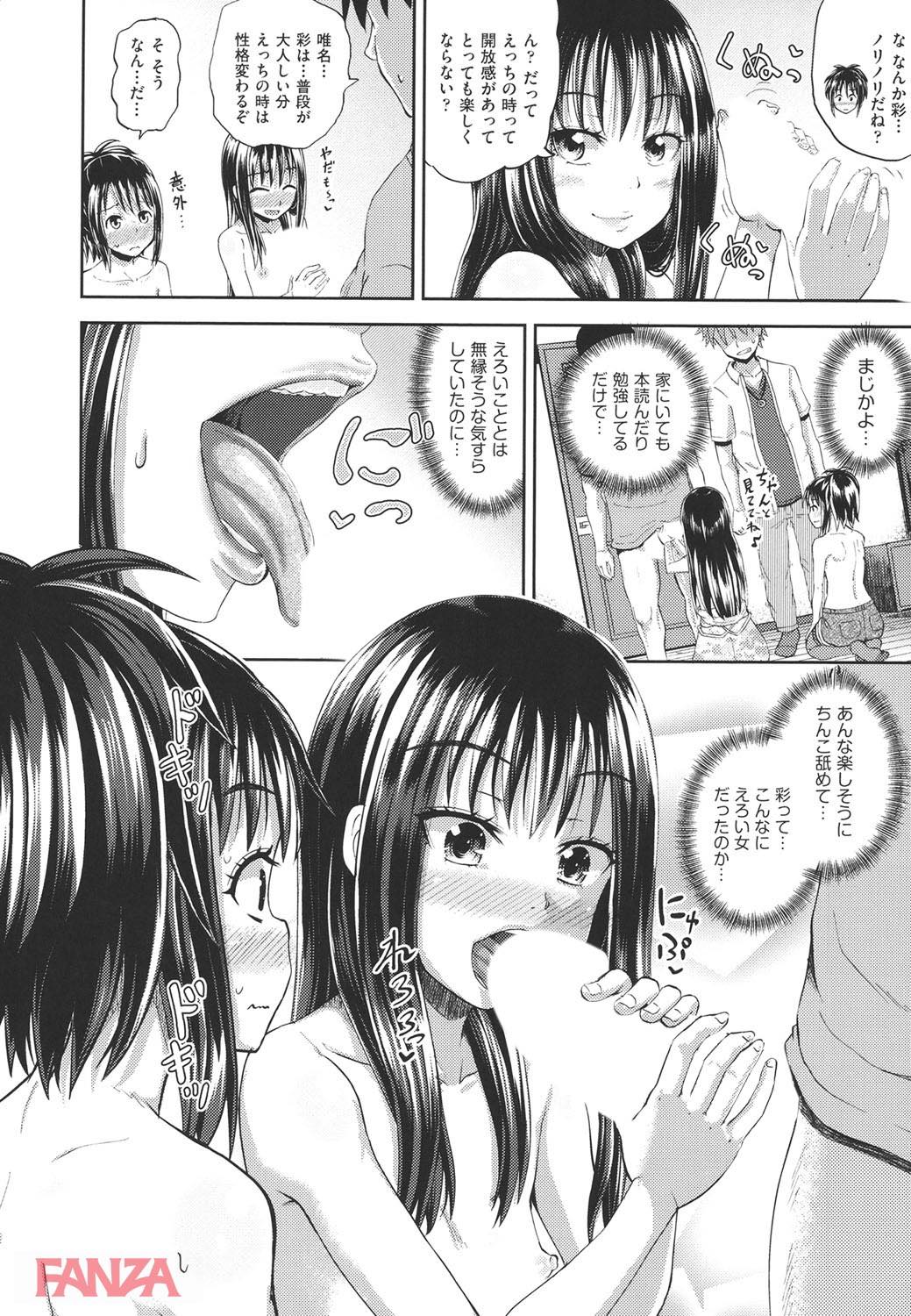 th_b120ahit00796-0013 兄妹仲良くスワッピング！？ダブルデートのはずが気がつけば...www【エロ漫画:ノドハメ:ぽんこっちゃん】