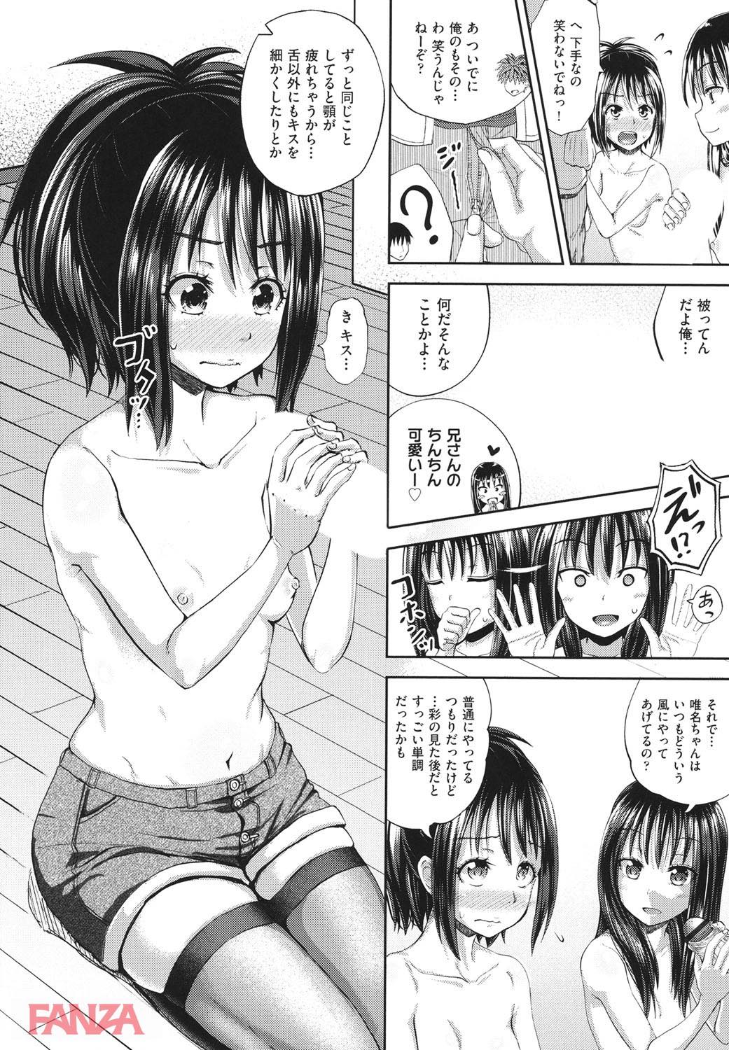th_b120ahit00796-0015 兄妹仲良くスワッピング！？ダブルデートのはずが気がつけば...www【エロ漫画:ノドハメ:ぽんこっちゃん】
