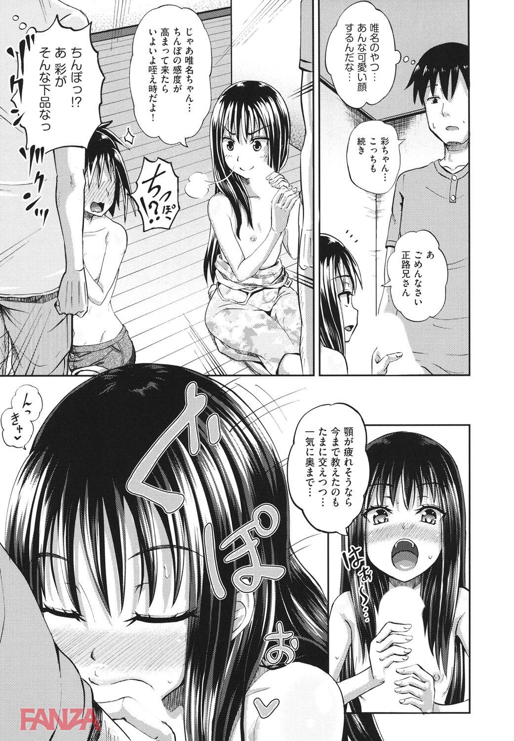 th_b120ahit00796-0018 兄妹仲良くスワッピング！？ダブルデートのはずが気がつけば...www【エロ漫画:ノドハメ:ぽんこっちゃん】