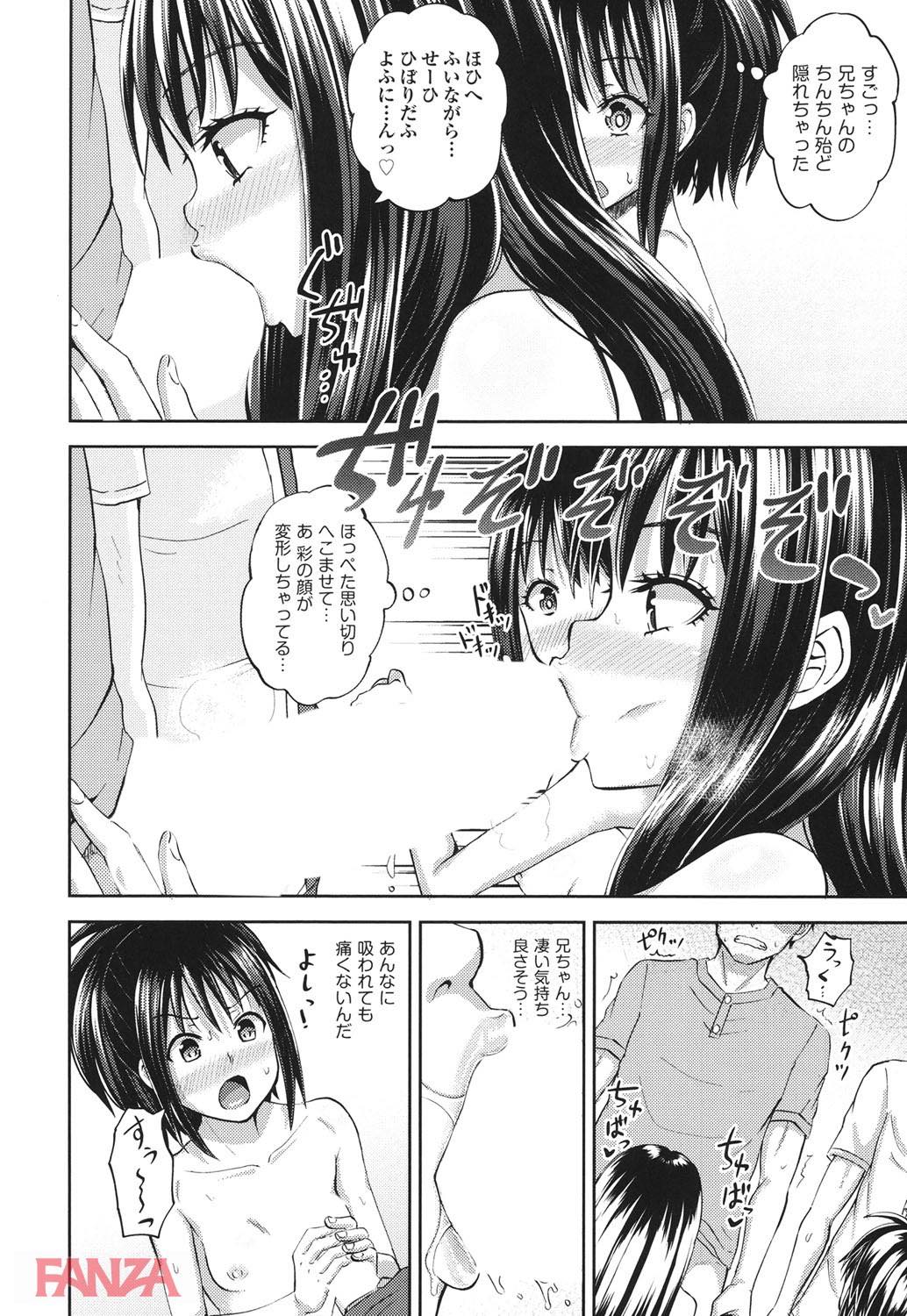 th_b120ahit00796-0019 兄妹仲良くスワッピング！？ダブルデートのはずが気がつけば...www【エロ漫画:ノドハメ:ぽんこっちゃん】