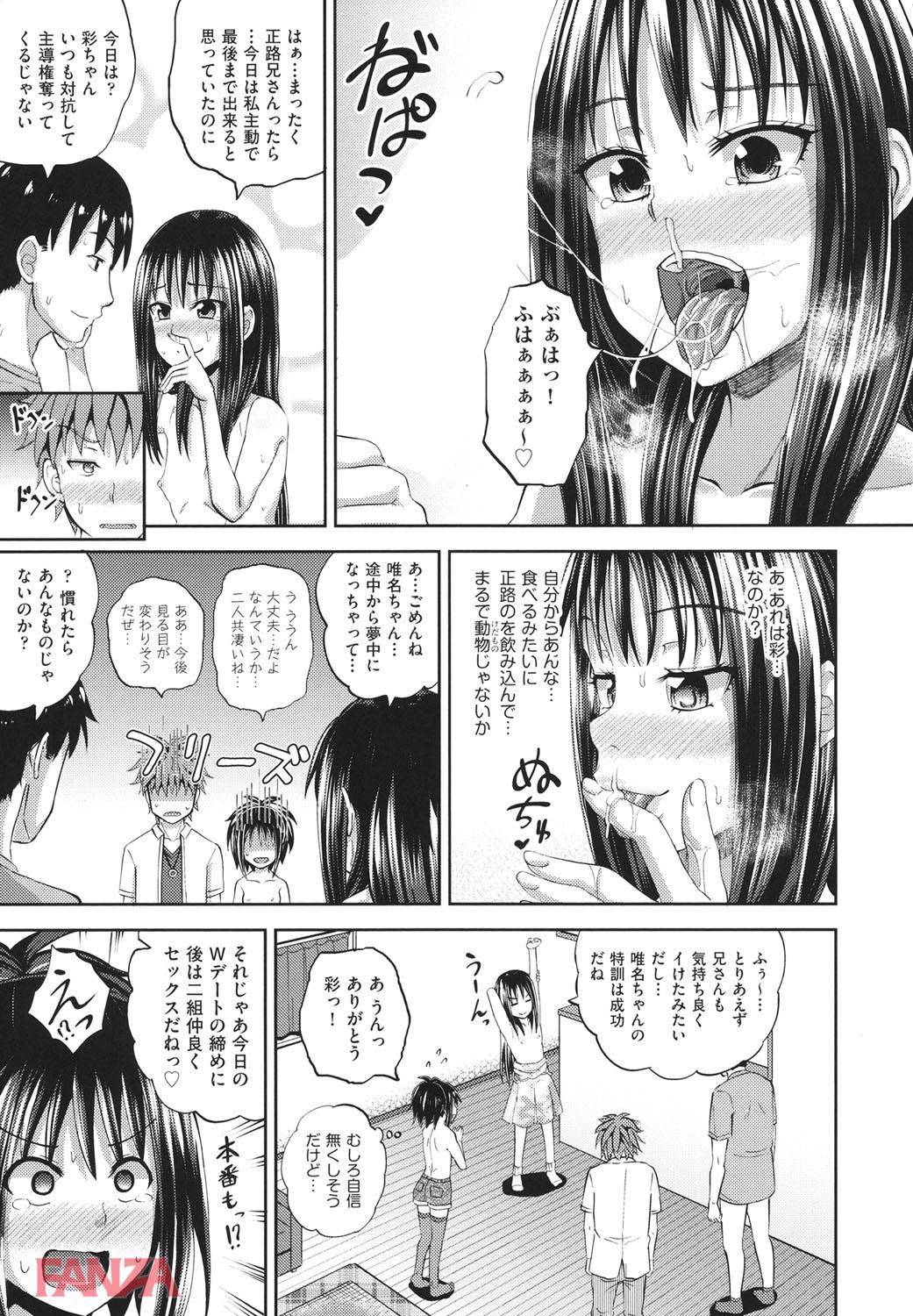 th_b120ahit00796-0026 兄妹仲良くスワッピング！？ダブルデートのはずが気がつけば...www【エロ漫画:ノドハメ:ぽんこっちゃん】