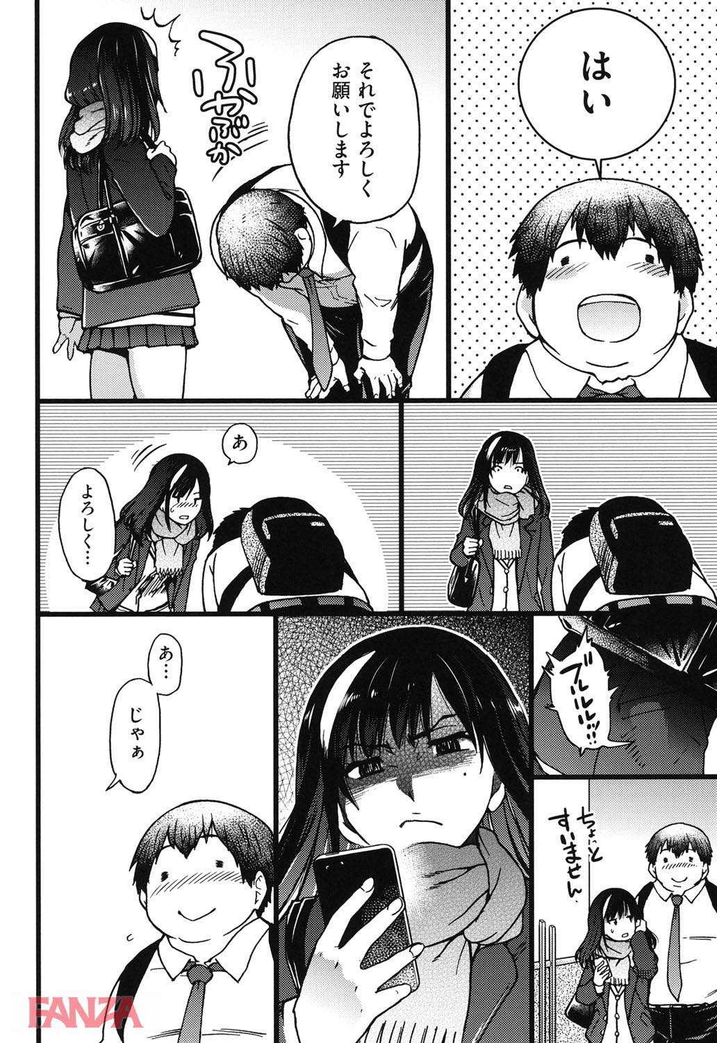 th_b120ahit00813-0009 円光おじさんのエロテクに堕ちて逝くJKの初体験に密着♪【エロ漫画:円光おじさん:師走の翁】