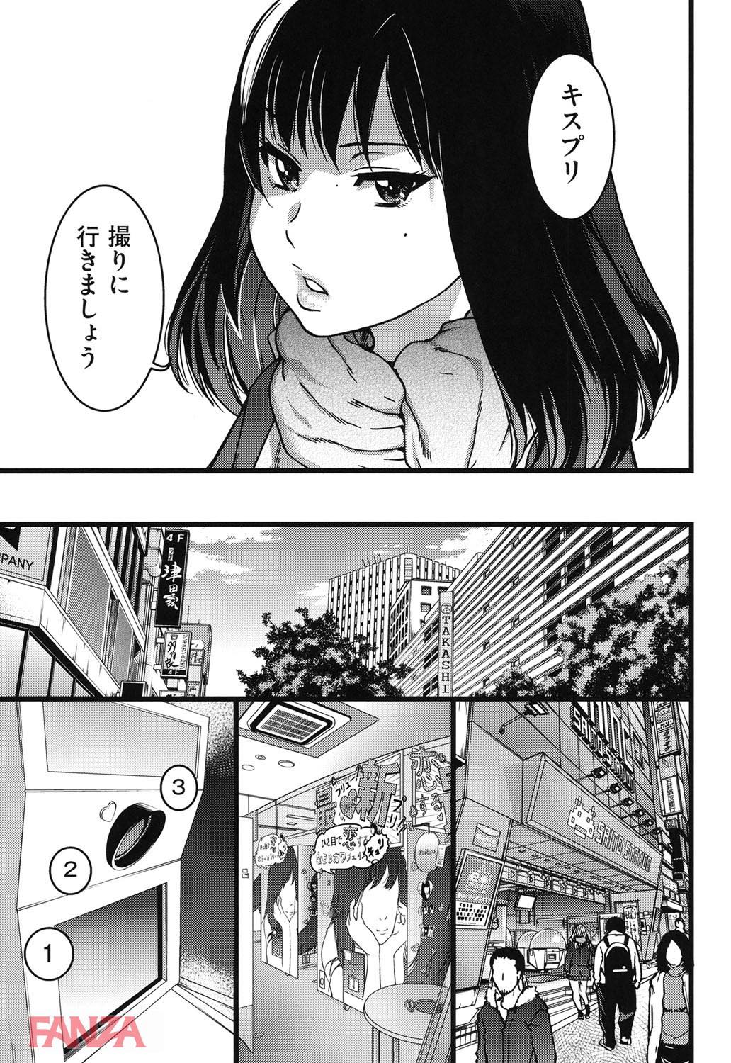 th_b120ahit00813-0010 円光おじさんのエロテクに堕ちて逝くJKの初体験に密着♪【エロ漫画:円光おじさん:師走の翁】