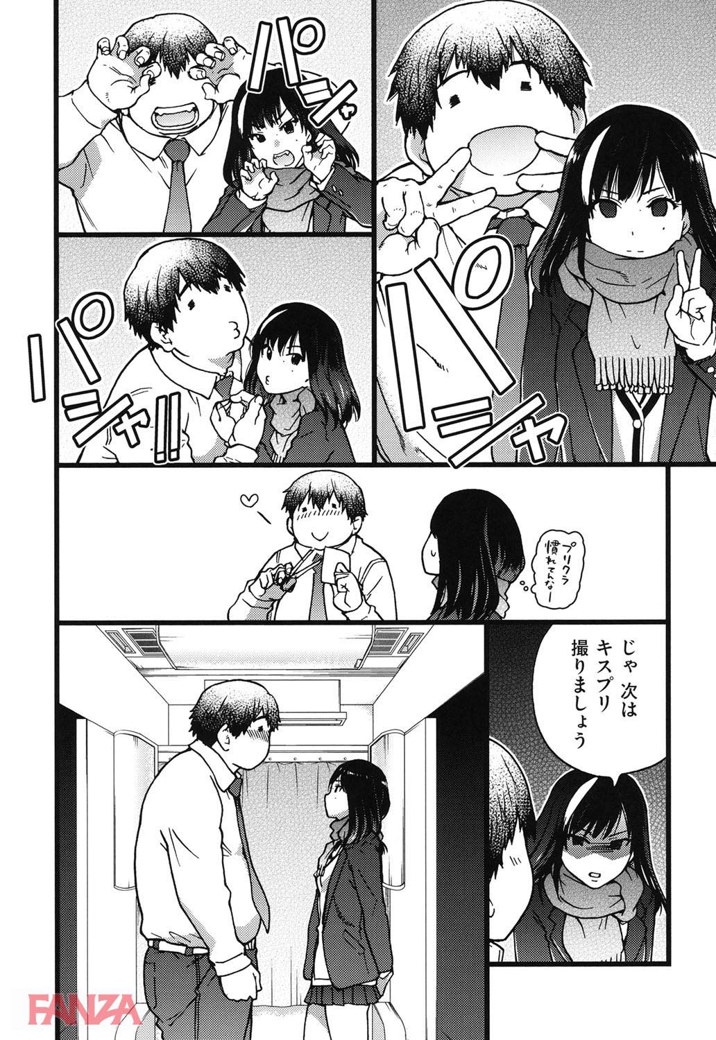 th_b120ahit00813-0011 円光おじさんのエロテクに堕ちて逝くJKの初体験に密着♪【エロ漫画:円光おじさん:師走の翁】