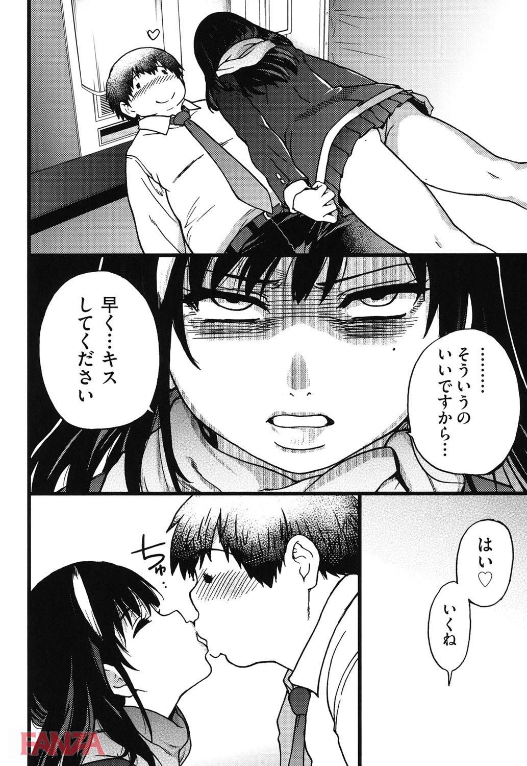 th_b120ahit00813-0013 円光おじさんのエロテクに堕ちて逝くJKの初体験に密着♪【エロ漫画:円光おじさん:師走の翁】