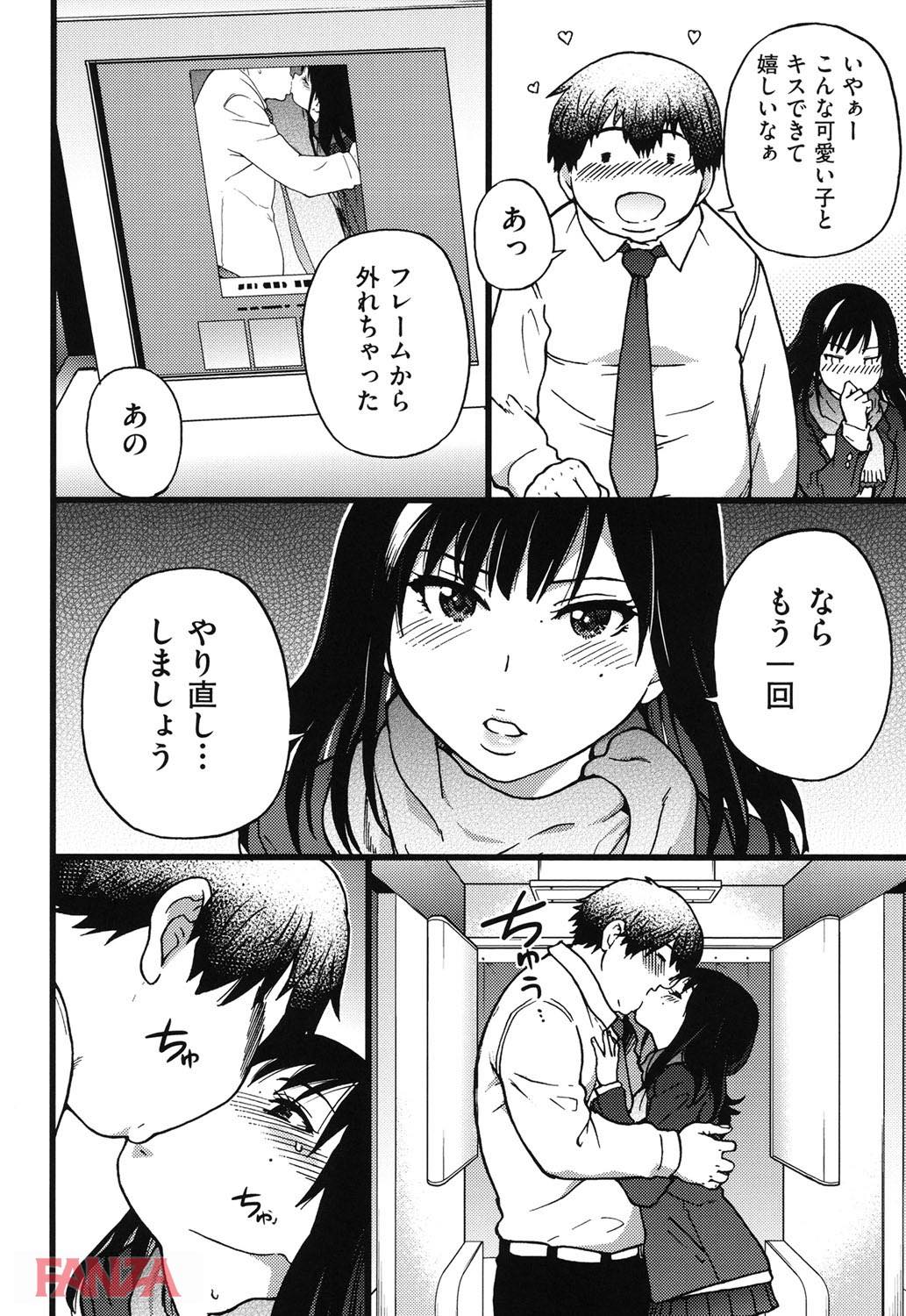 th_b120ahit00813-0015 円光おじさんのエロテクに堕ちて逝くJKの初体験に密着♪【エロ漫画:円光おじさん:師走の翁】