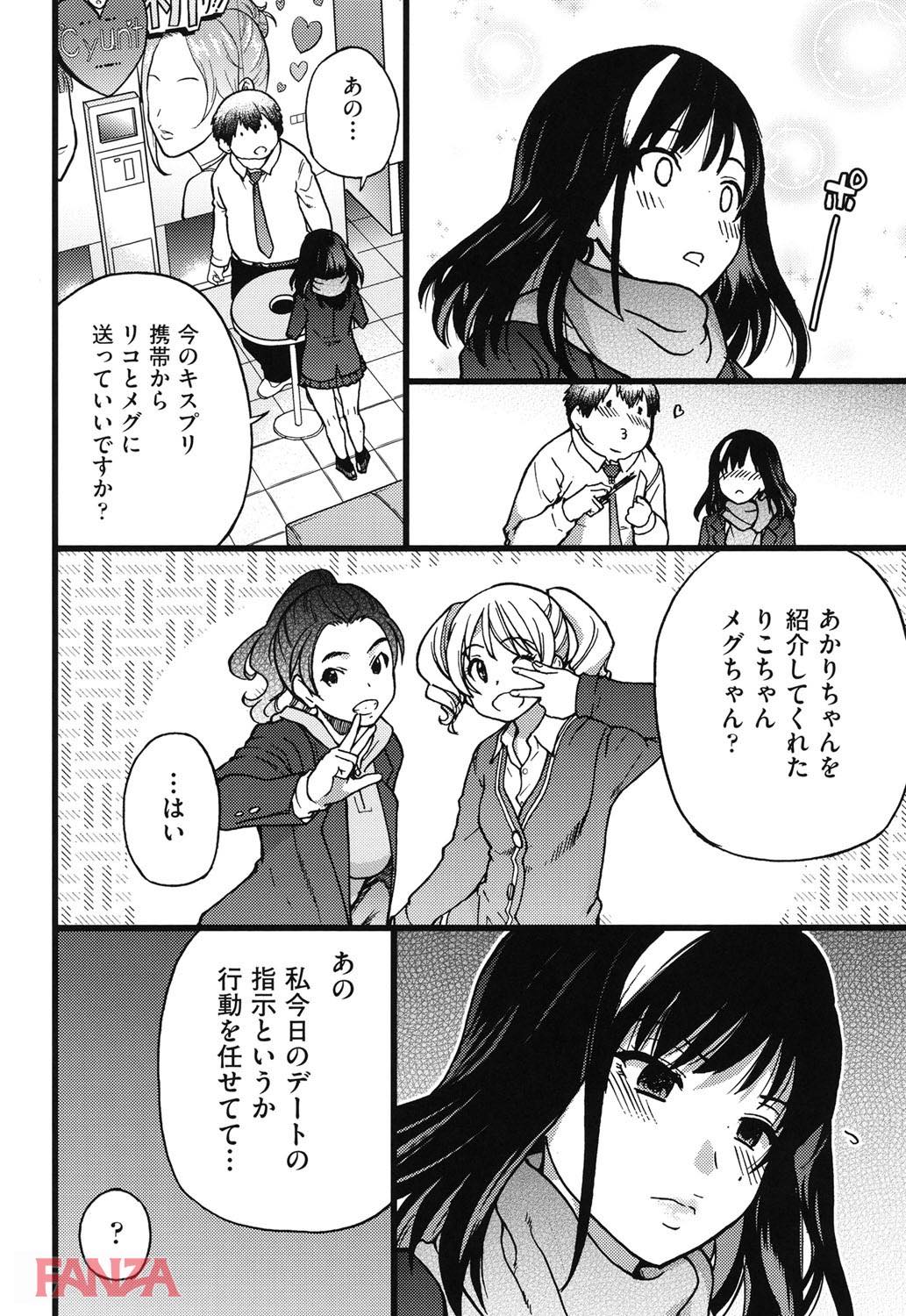 th_b120ahit00813-0017 円光おじさんのエロテクに堕ちて逝くJKの初体験に密着♪【エロ漫画:円光おじさん:師走の翁】