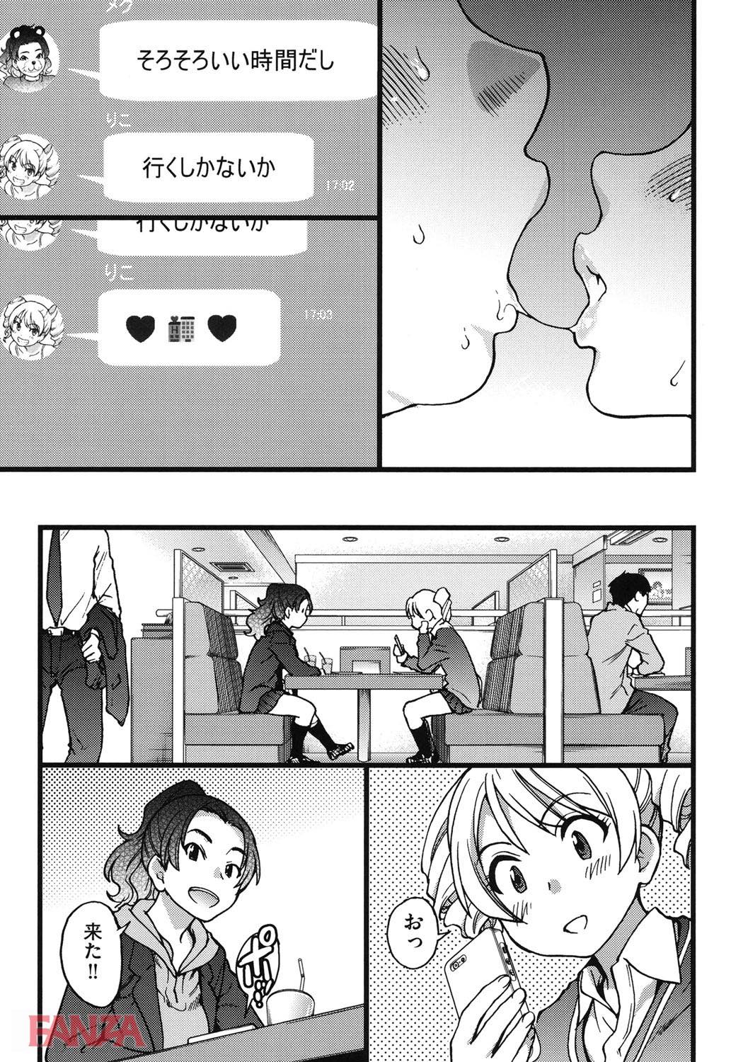 th_b120ahit00813-0024 円光おじさんのエロテクに堕ちて逝くJKの初体験に密着♪【エロ漫画:円光おじさん:師走の翁】