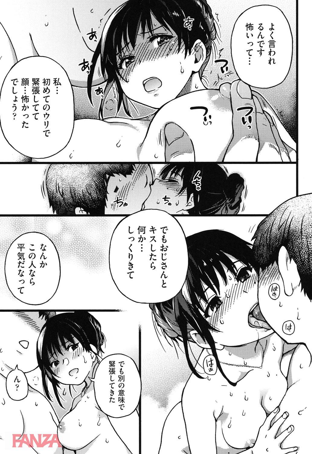 th_b120ahit00813-0028 円光おじさんのエロテクに堕ちて逝くJKの初体験に密着♪【エロ漫画:円光おじさん:師走の翁】
